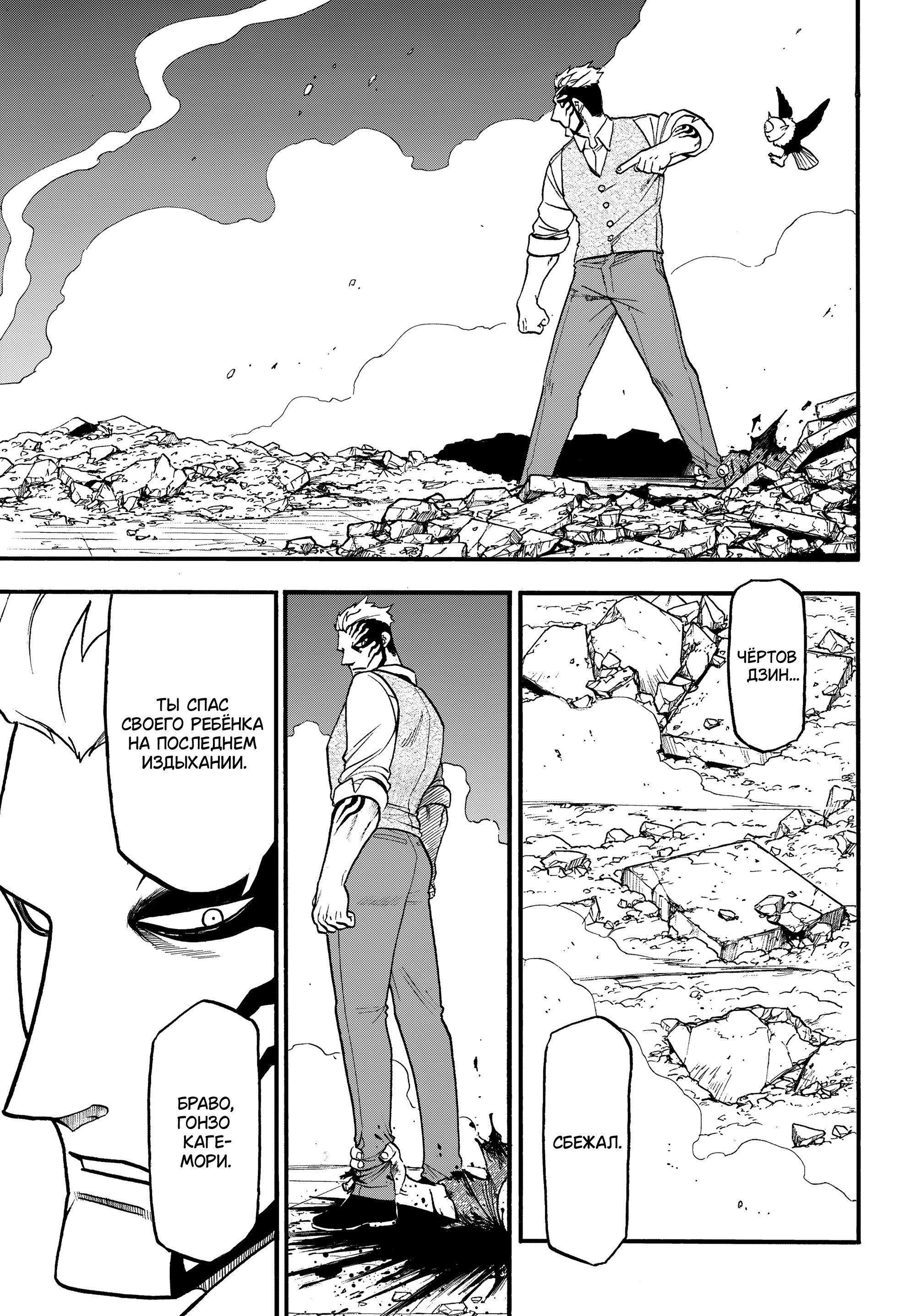 Манга Цугаи загробного мира - Глава 44 Страница 19