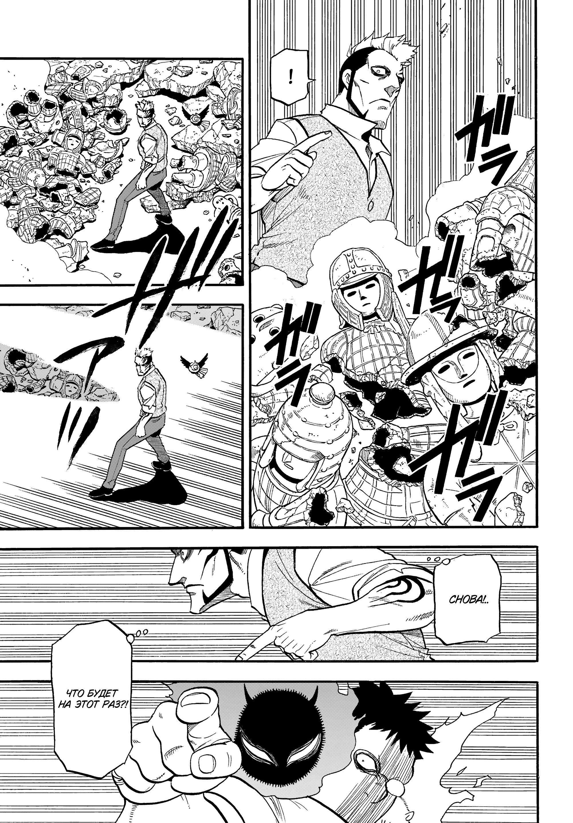 Манга Цугаи загробного мира - Глава 45 Страница 21