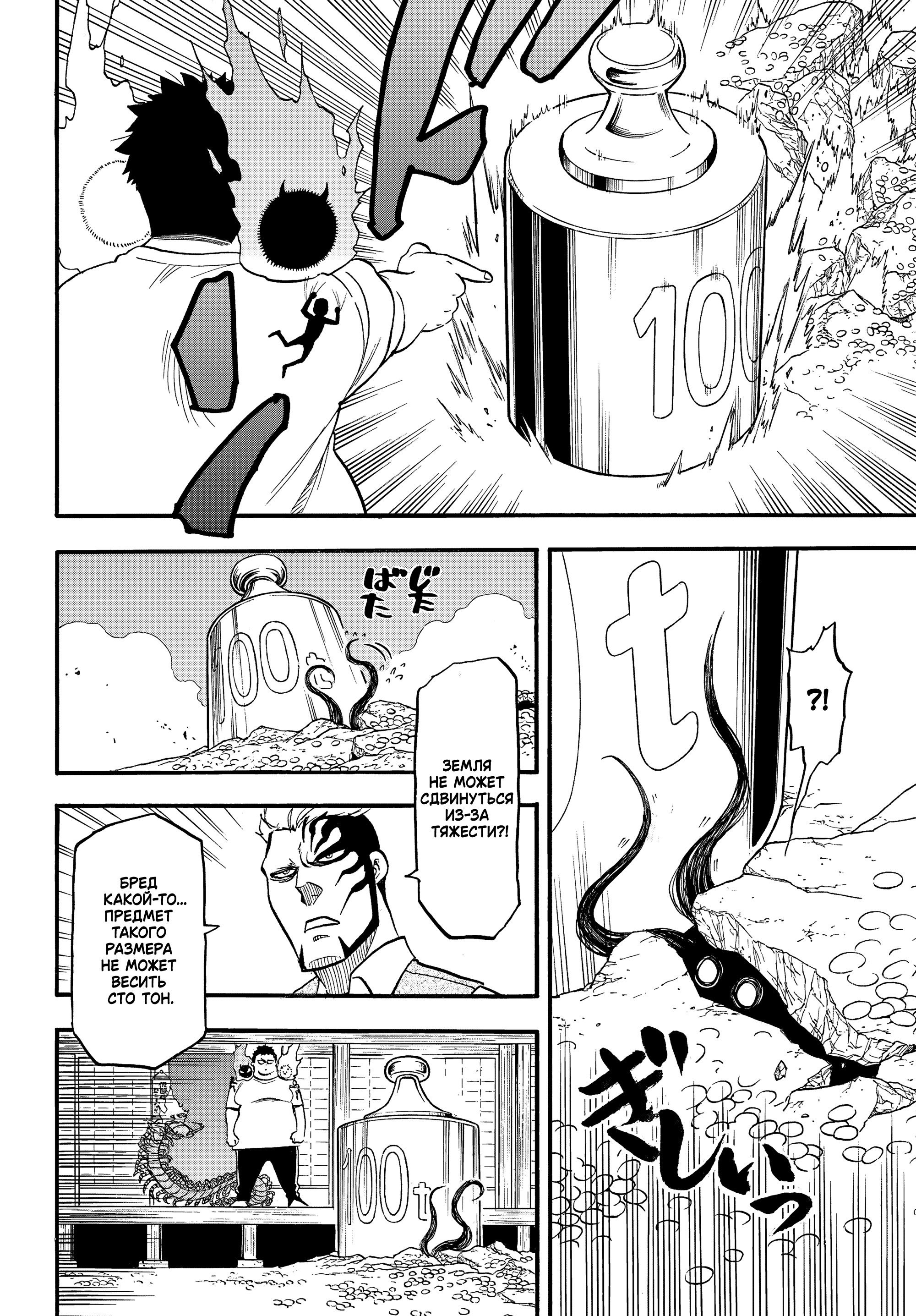 Манга Цугаи загробного мира - Глава 45 Страница 16