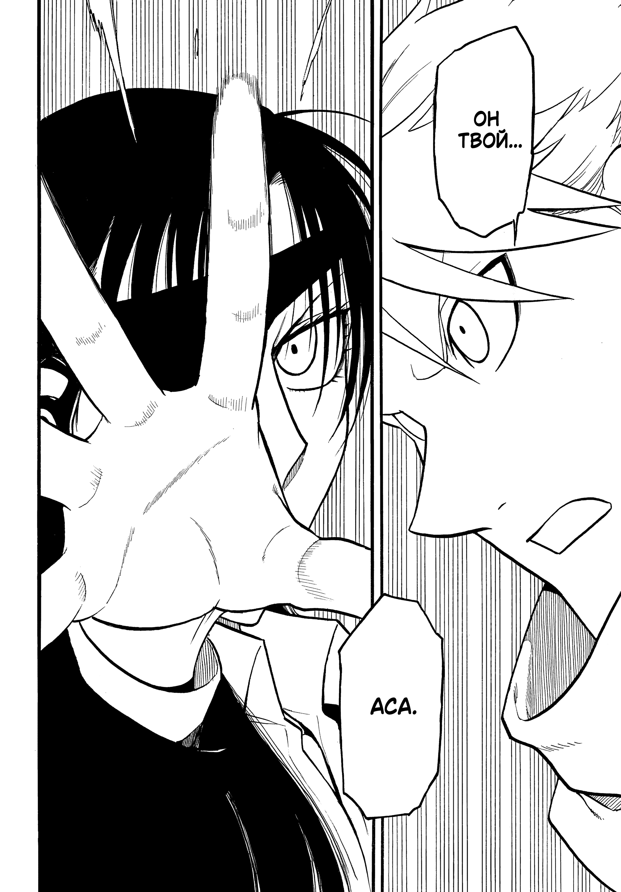 Манга Цугаи загробного мира - Глава 45 Страница 36