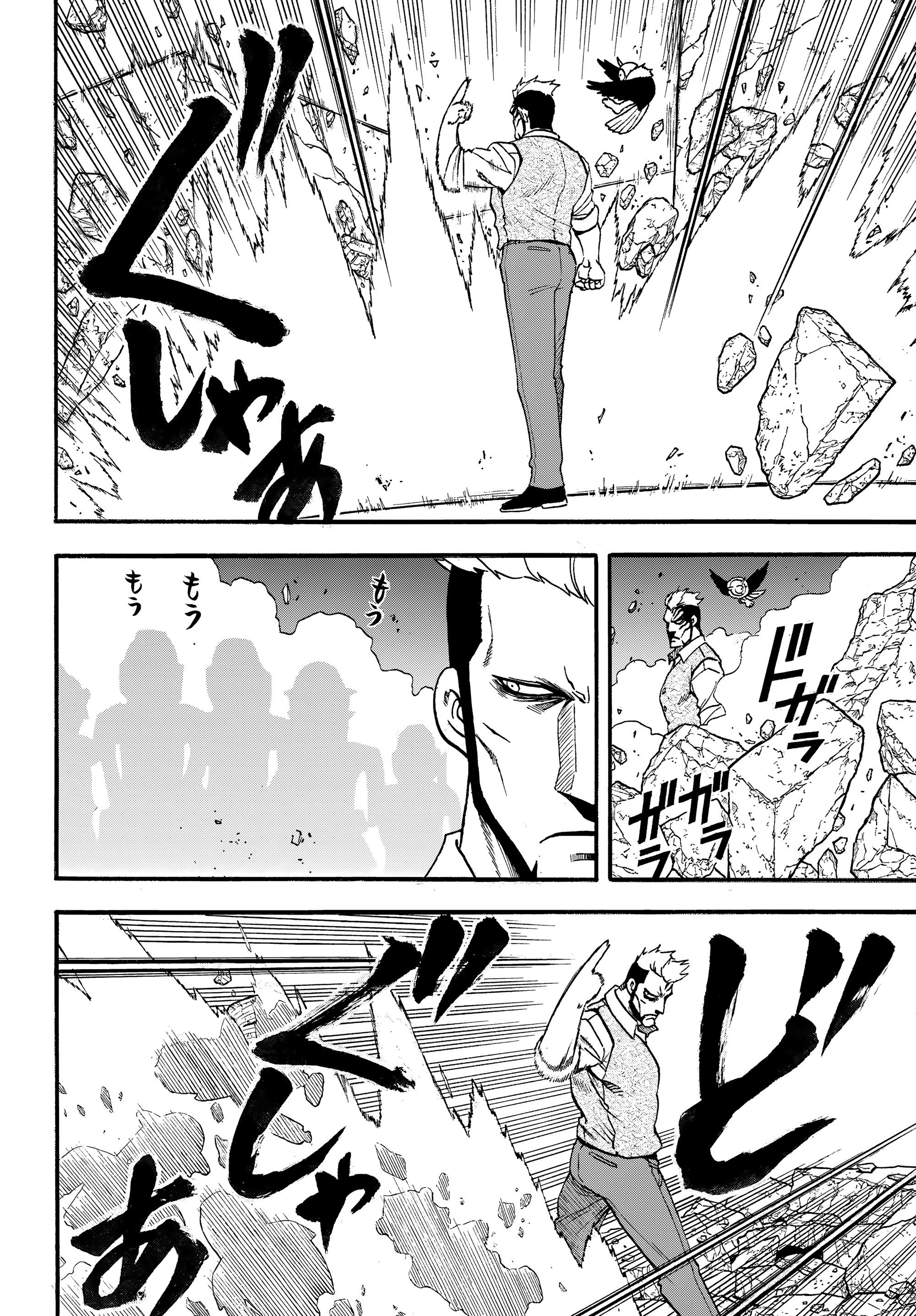 Манга Цугаи загробного мира - Глава 45 Страница 20