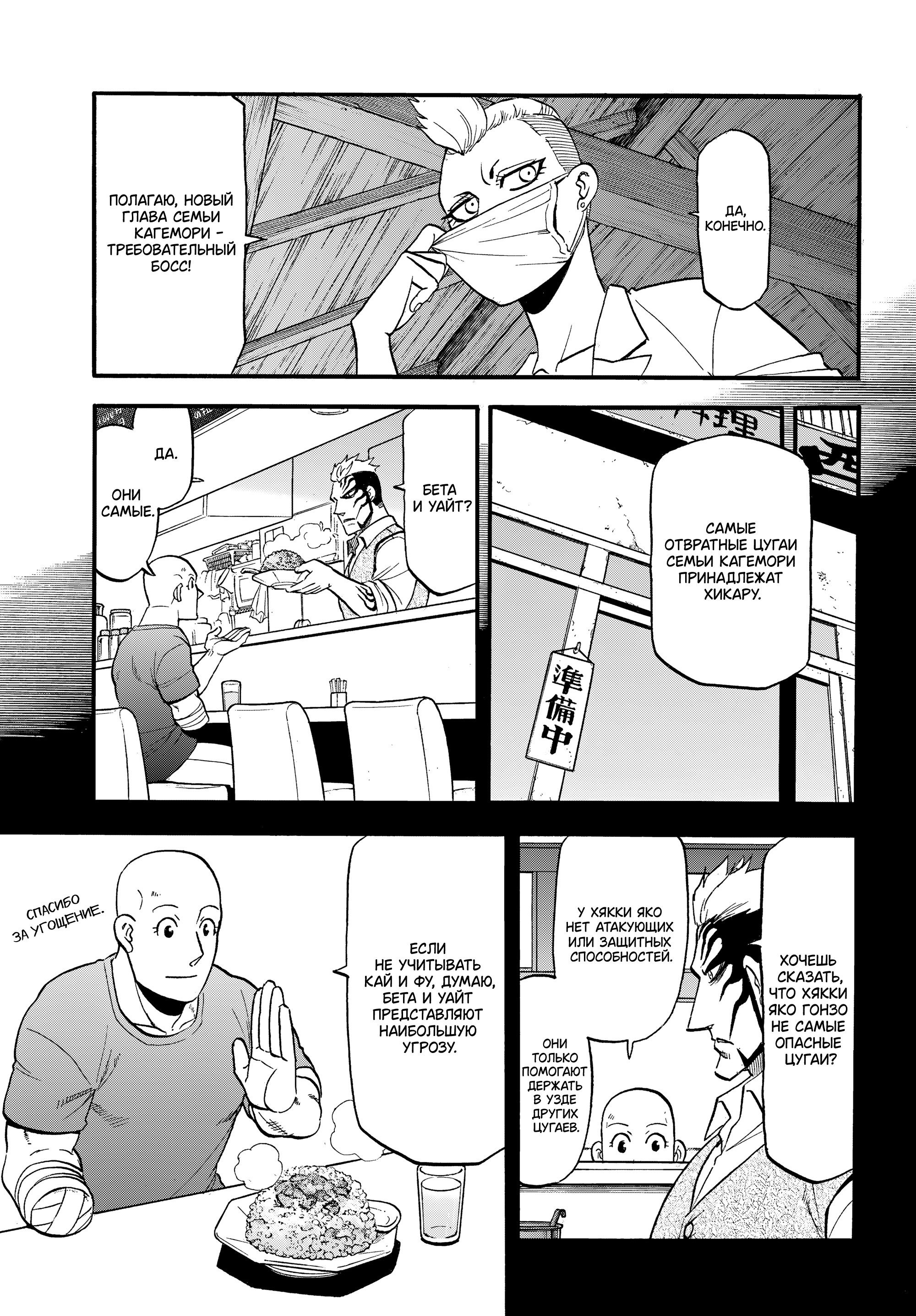 Манга Цугаи загробного мира - Глава 45 Страница 11