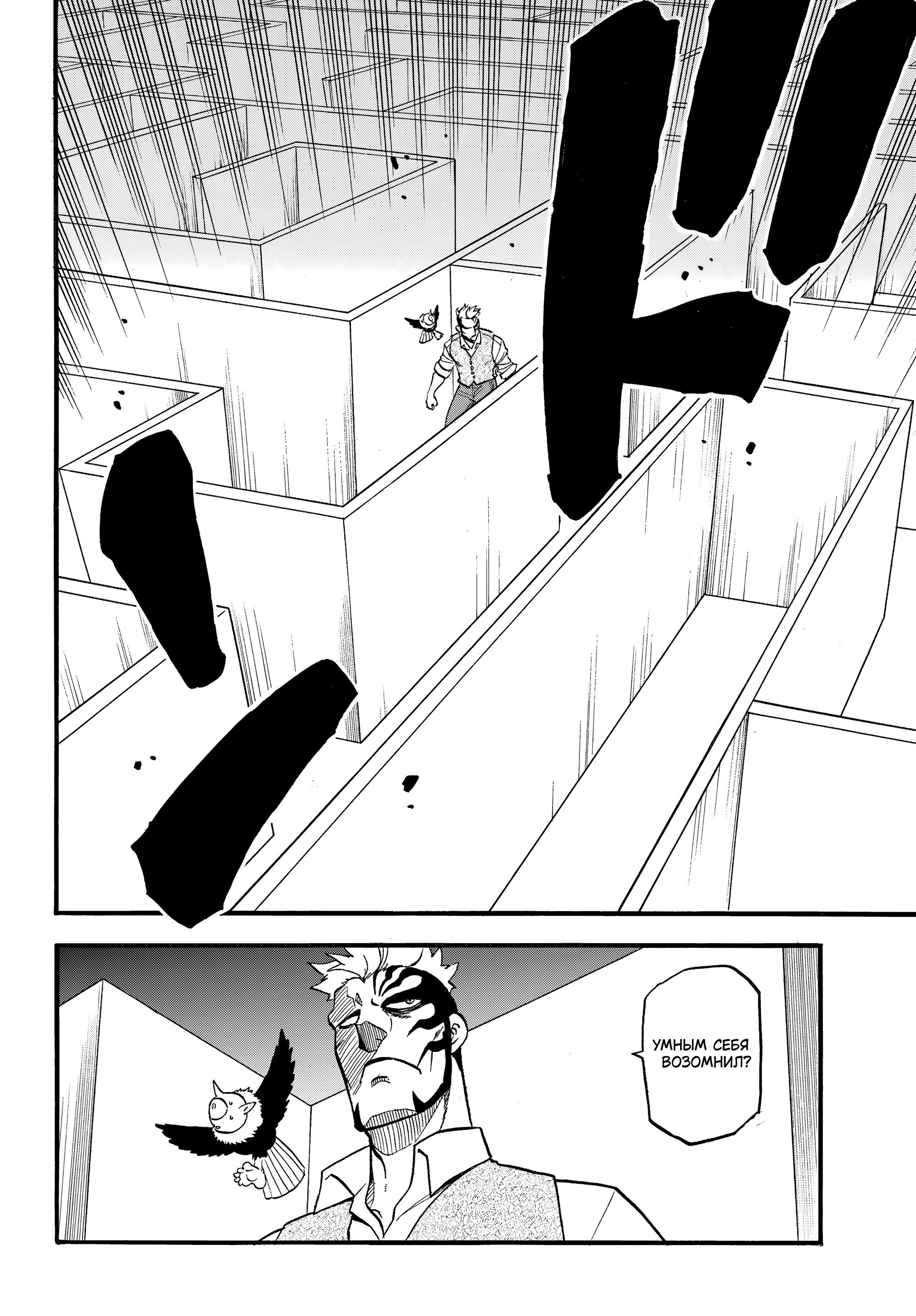 Манга Цугаи загробного мира - Глава 45 Страница 18