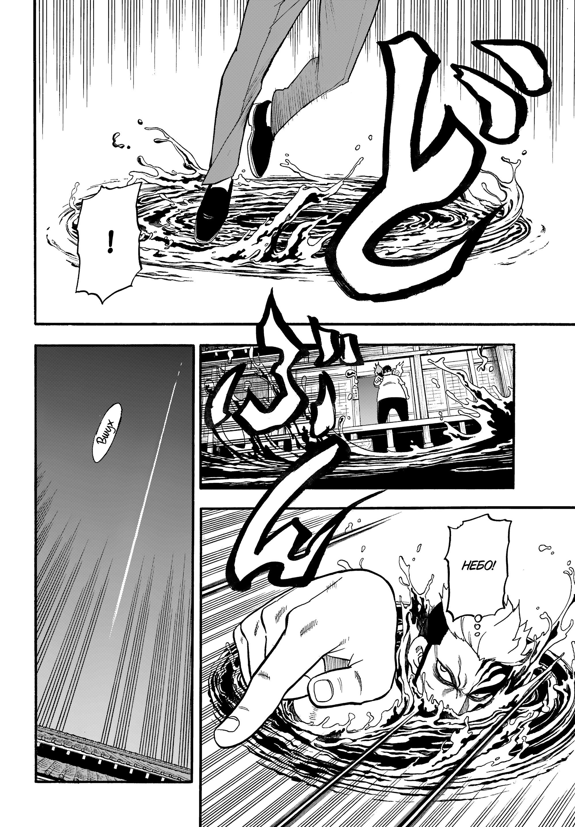 Манга Цугаи загробного мира - Глава 45 Страница 22