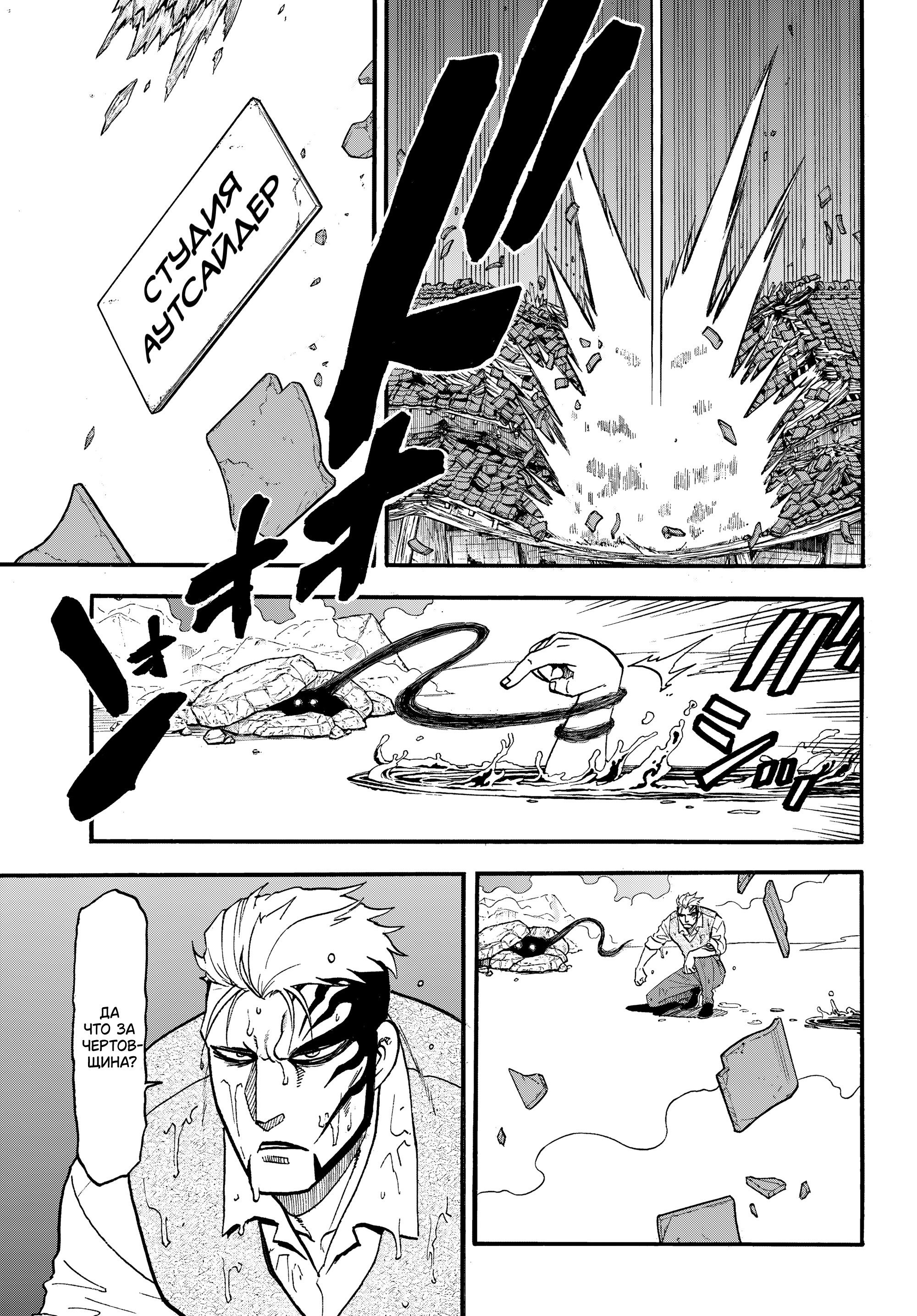 Манга Цугаи загробного мира - Глава 45 Страница 23