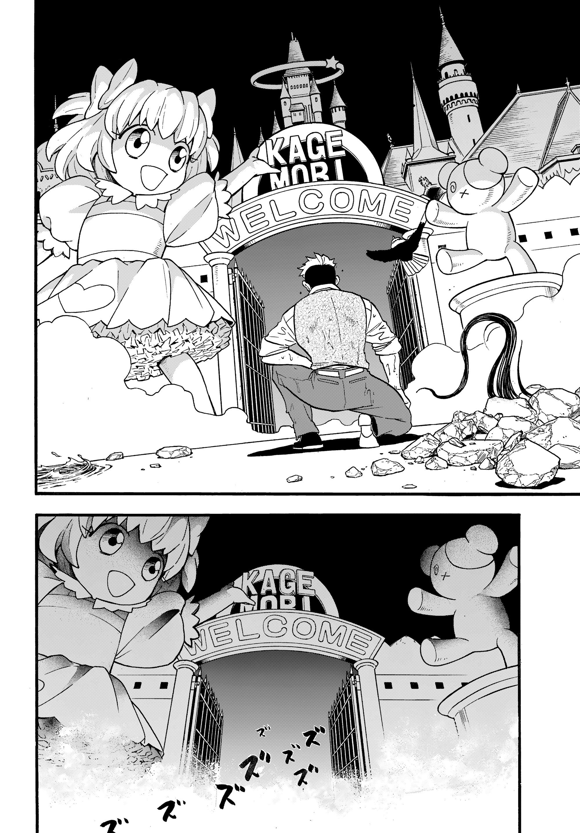 Манга Цугаи загробного мира - Глава 45 Страница 24