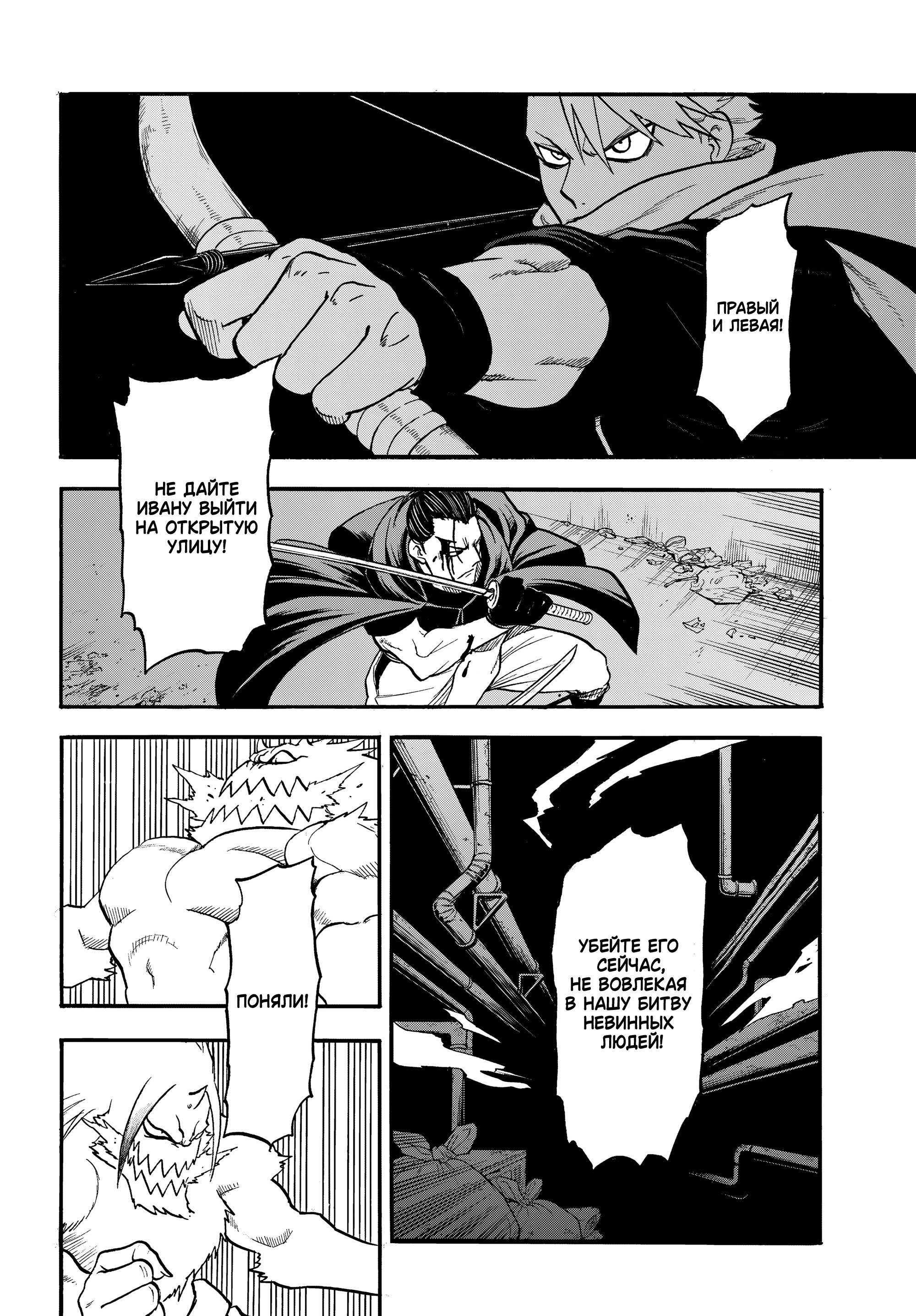 Манга Цугаи загробного мира - Глава 45 Страница 30