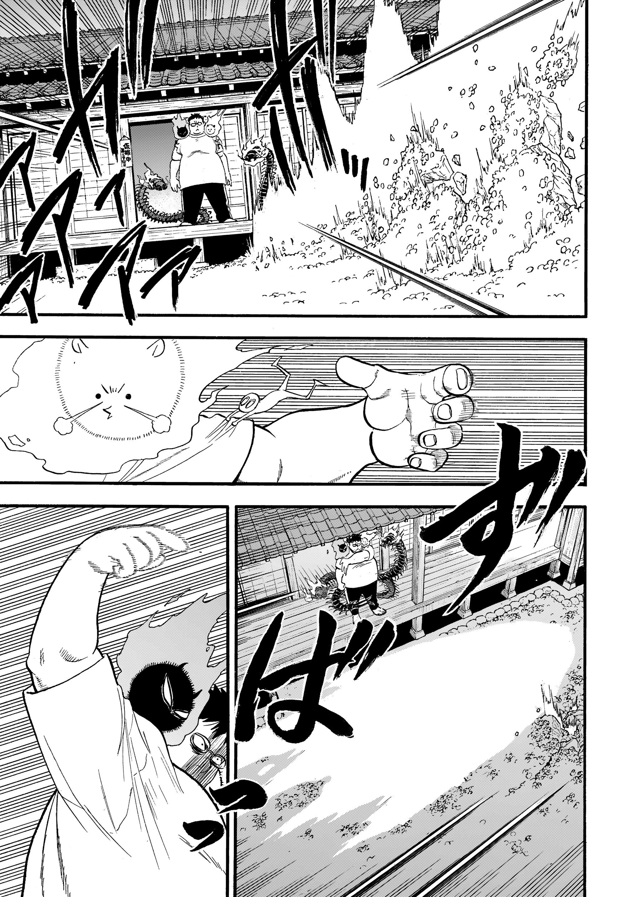 Манга Цугаи загробного мира - Глава 45 Страница 15