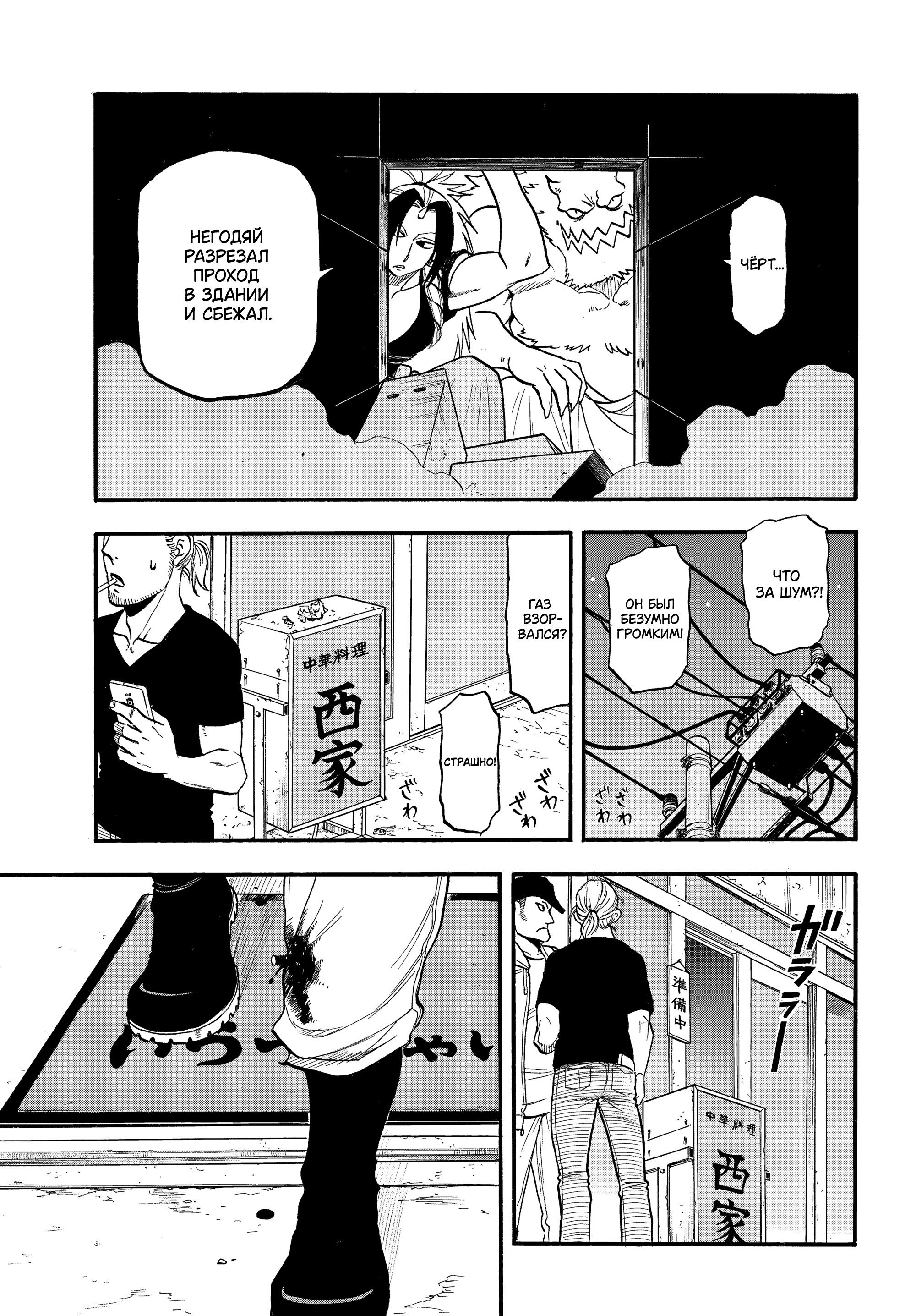 Манга Цугаи загробного мира - Глава 45 Страница 33