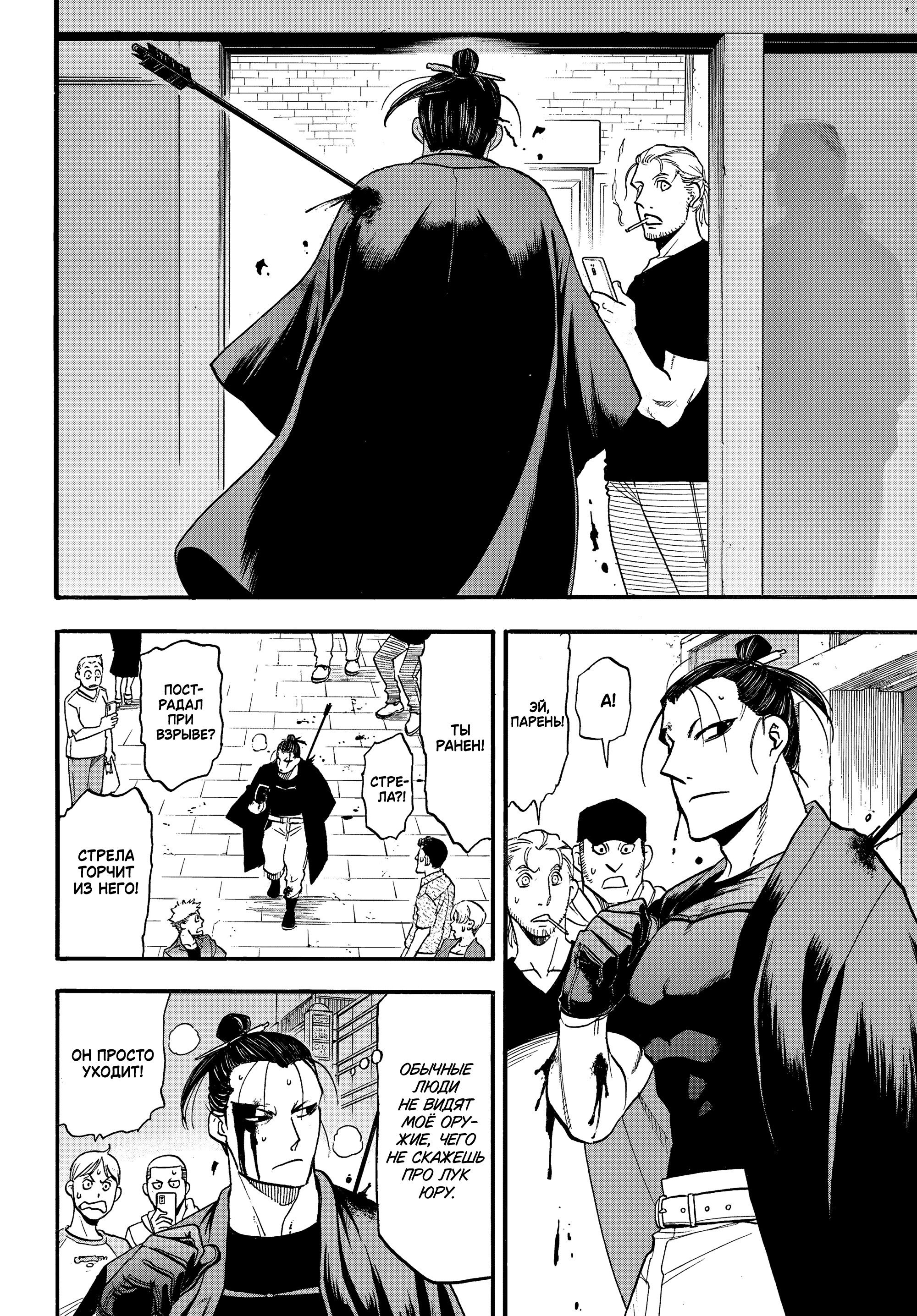 Манга Цугаи загробного мира - Глава 45 Страница 34