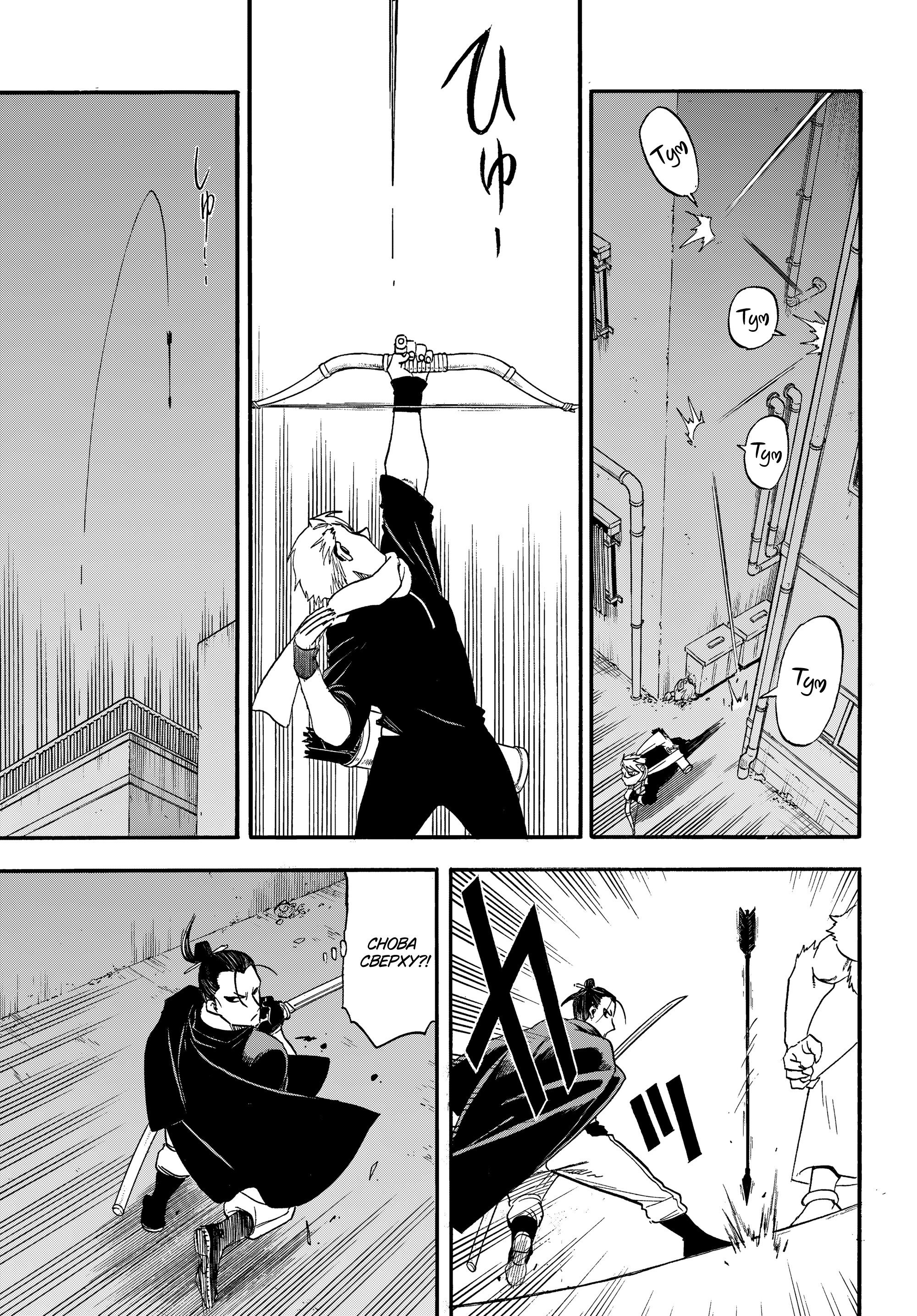 Манга Цугаи загробного мира - Глава 45 Страница 27