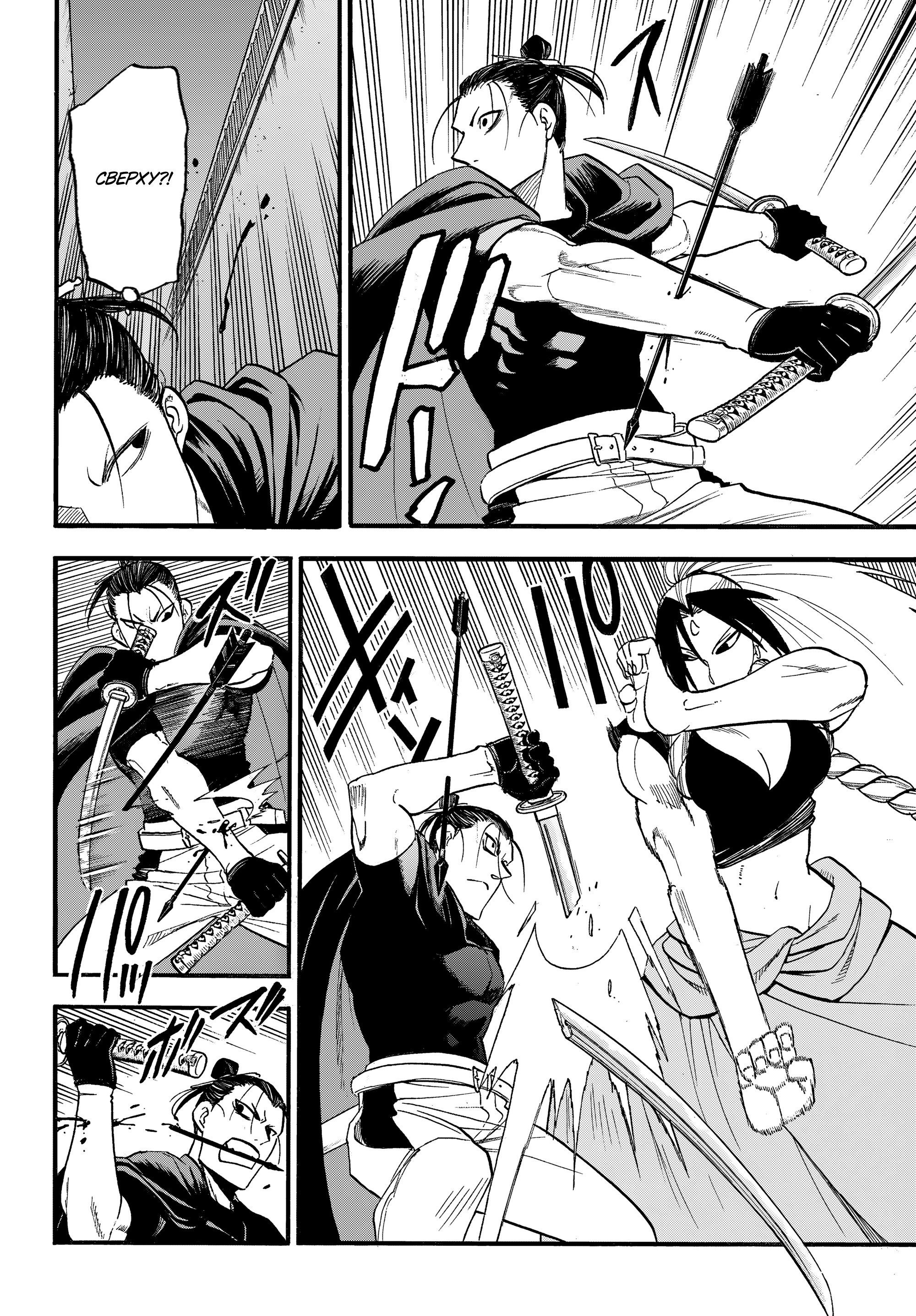 Манга Цугаи загробного мира - Глава 45 Страница 26