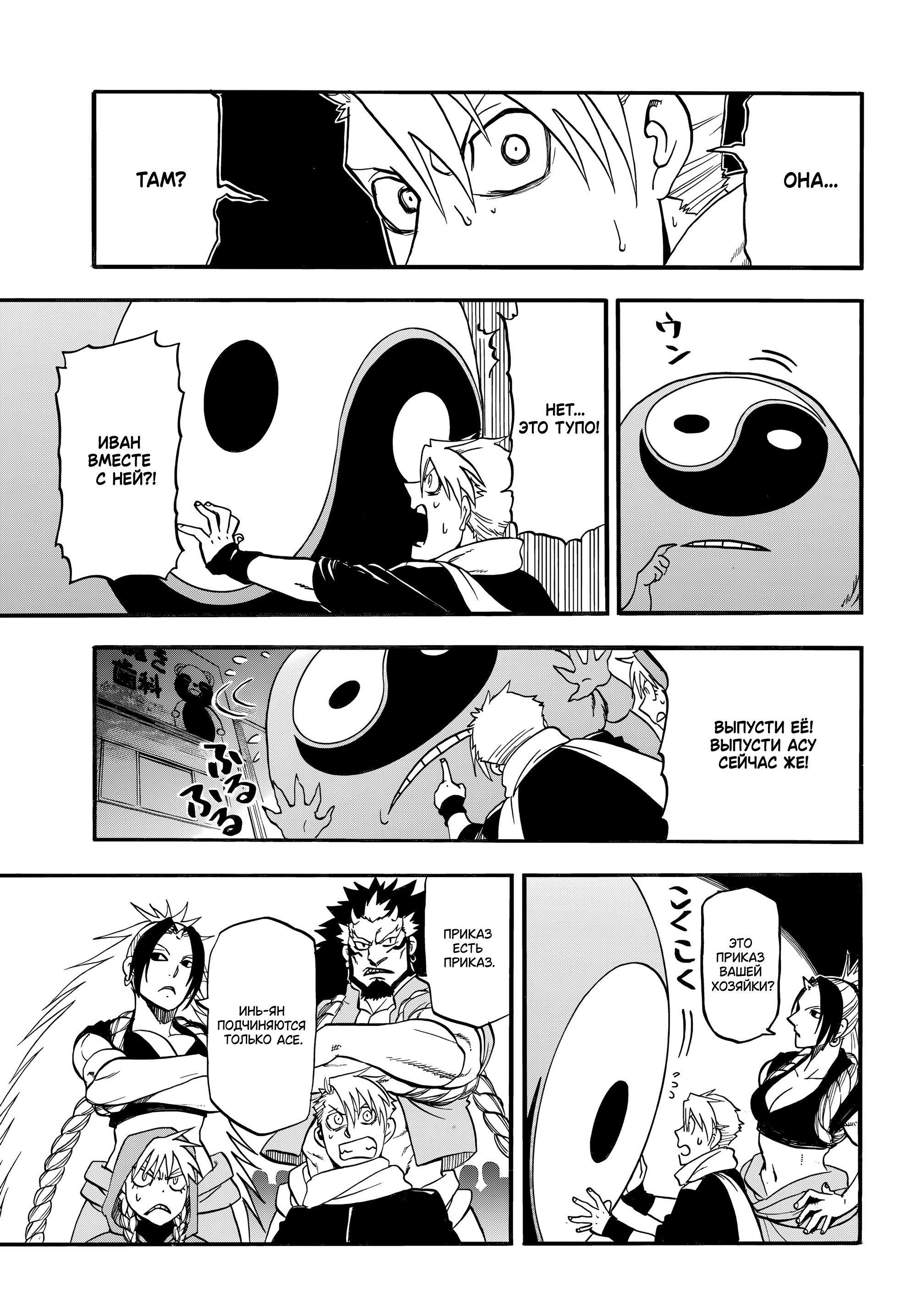 Манга Цугаи загробного мира - Глава 46 Страница 23