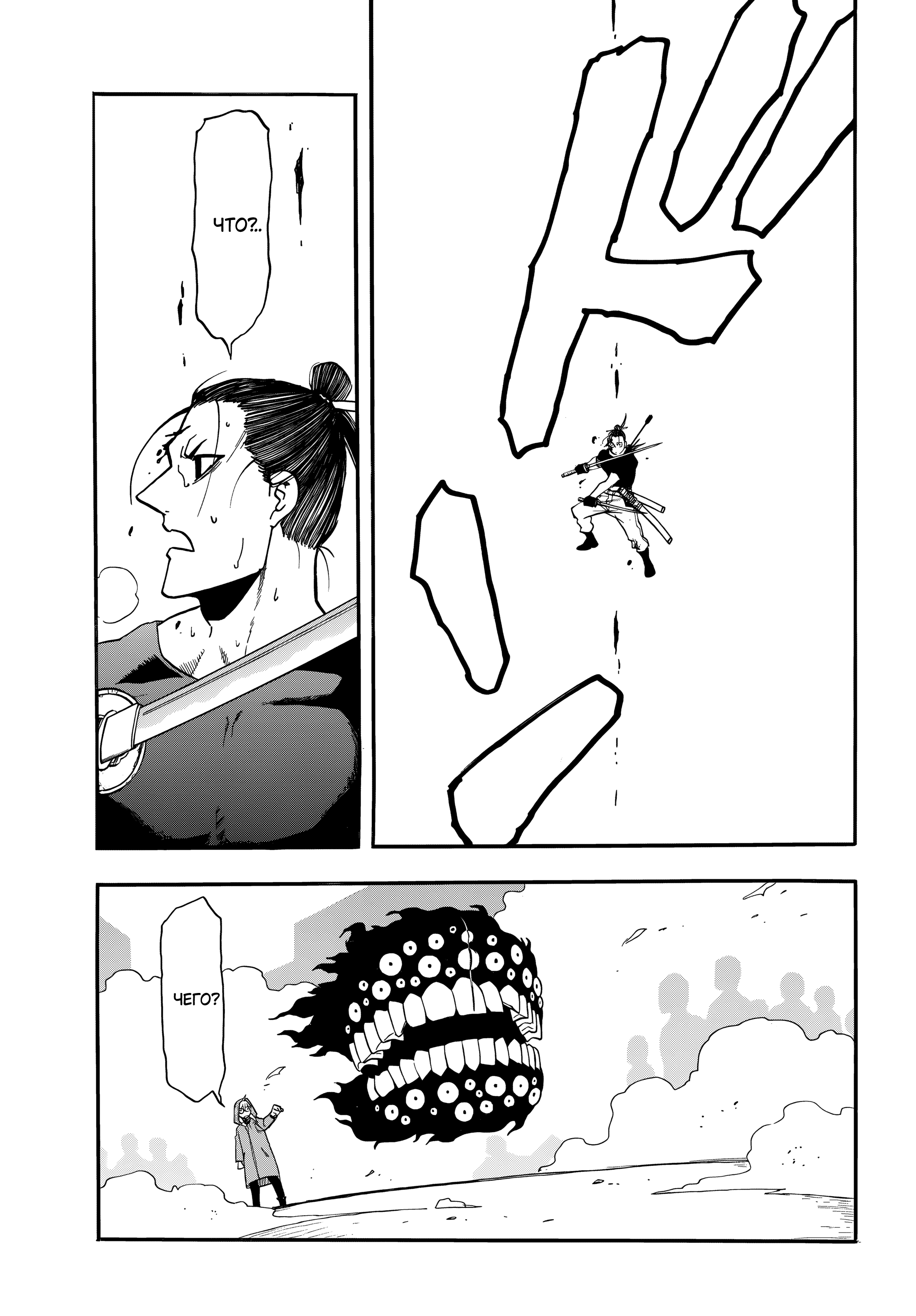 Манга Цугаи загробного мира - Глава 46 Страница 21