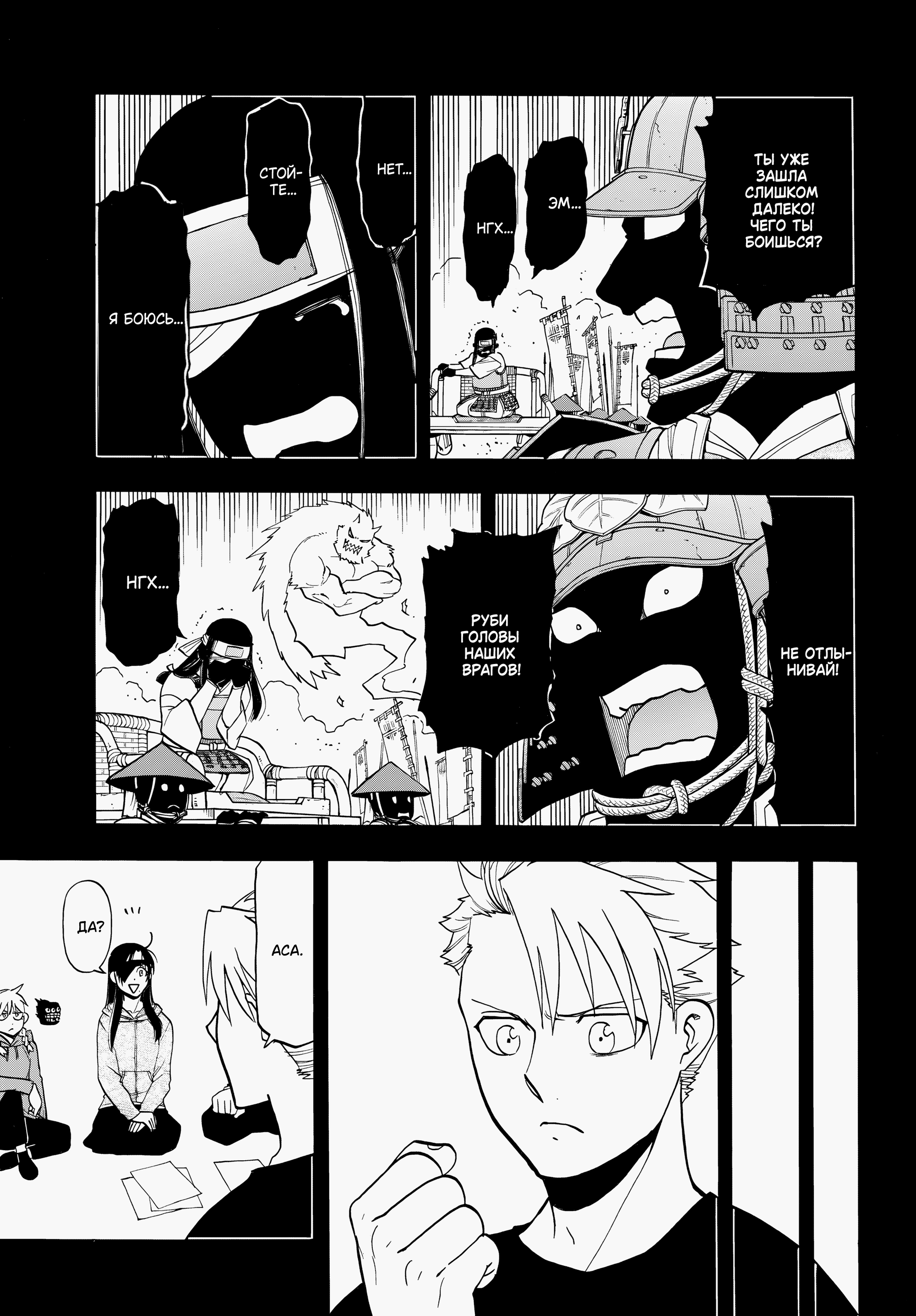 Манга Цугаи загробного мира - Глава 46 Страница 5