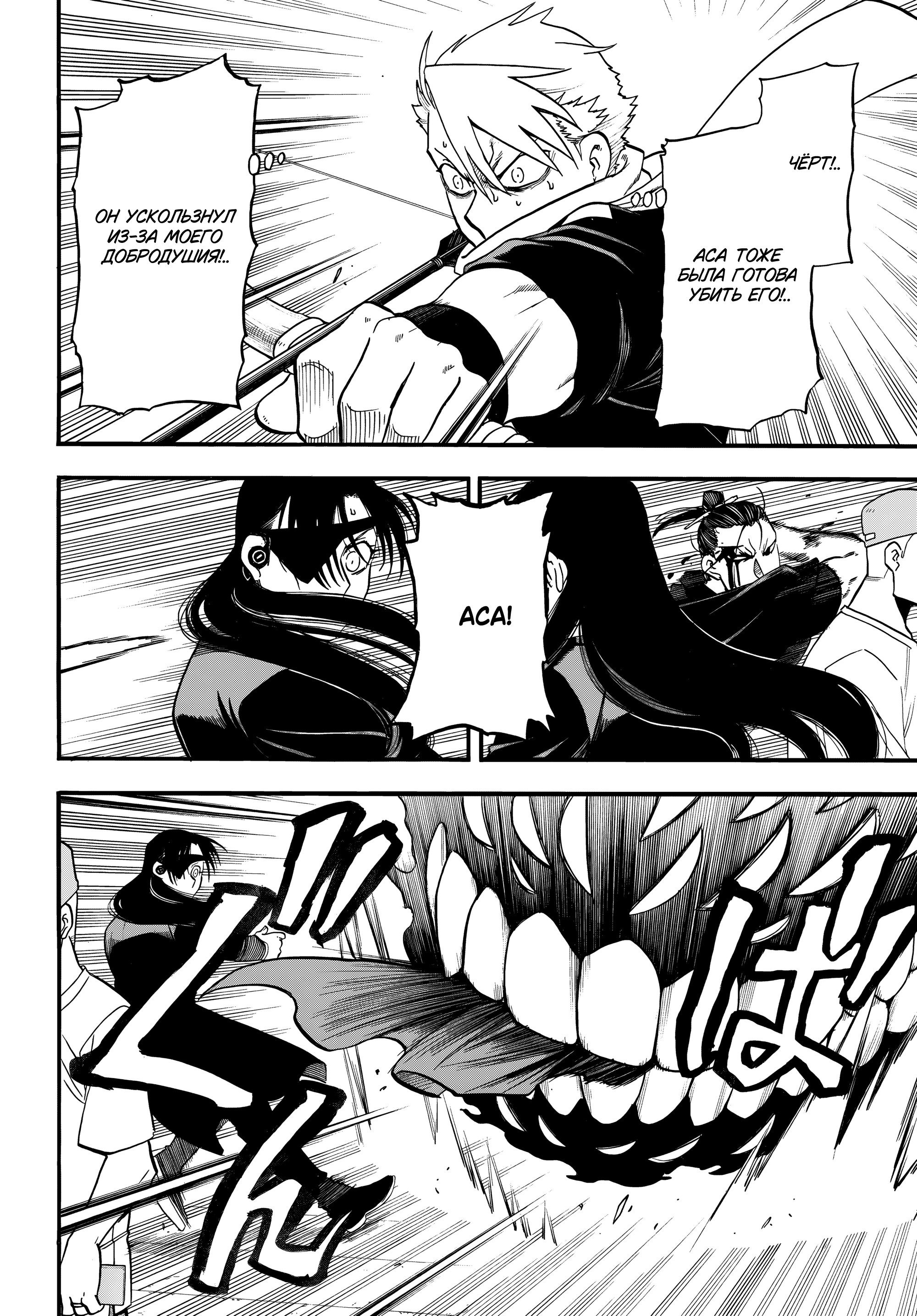 Манга Цугаи загробного мира - Глава 46 Страница 12