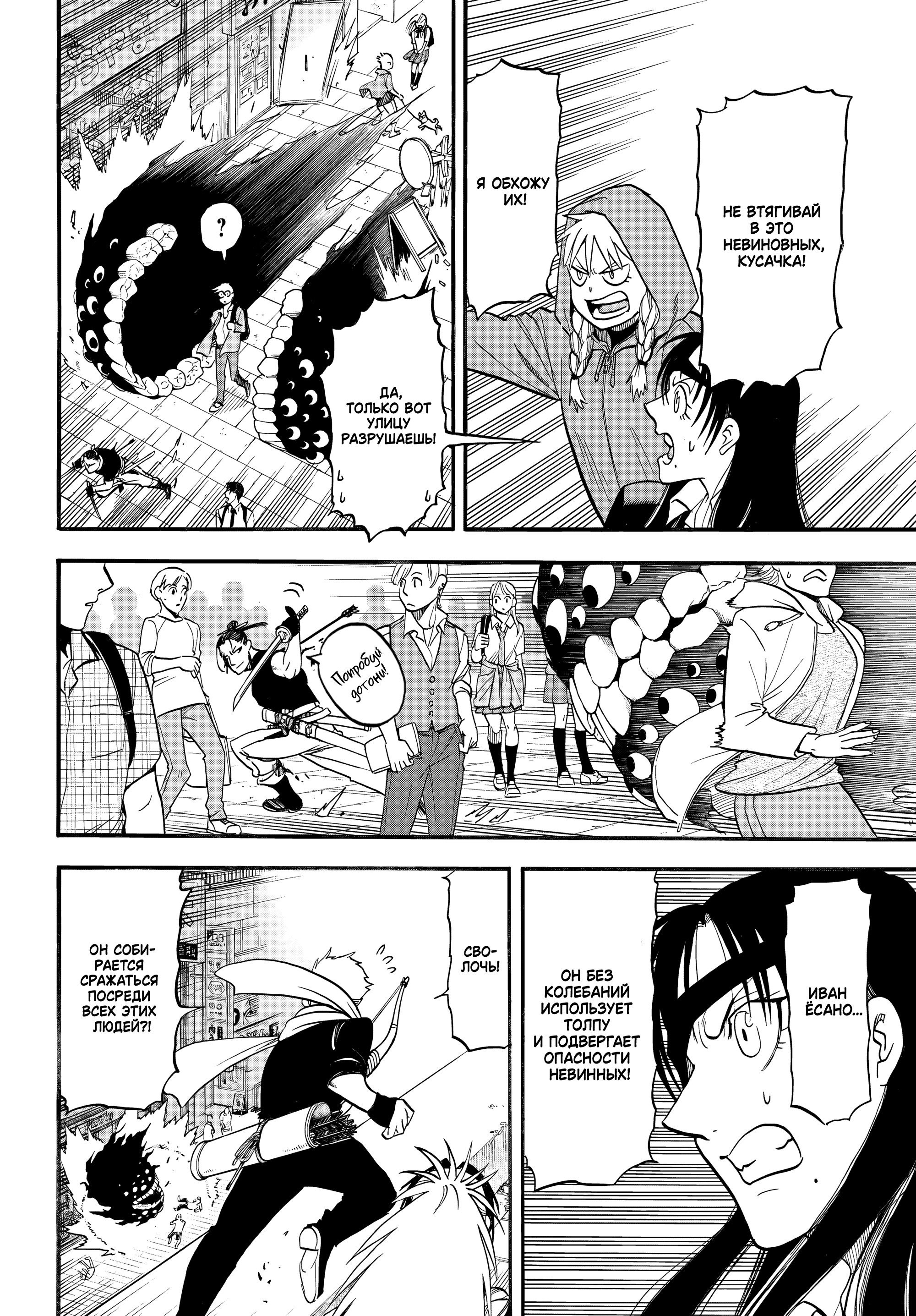 Манга Цугаи загробного мира - Глава 46 Страница 16