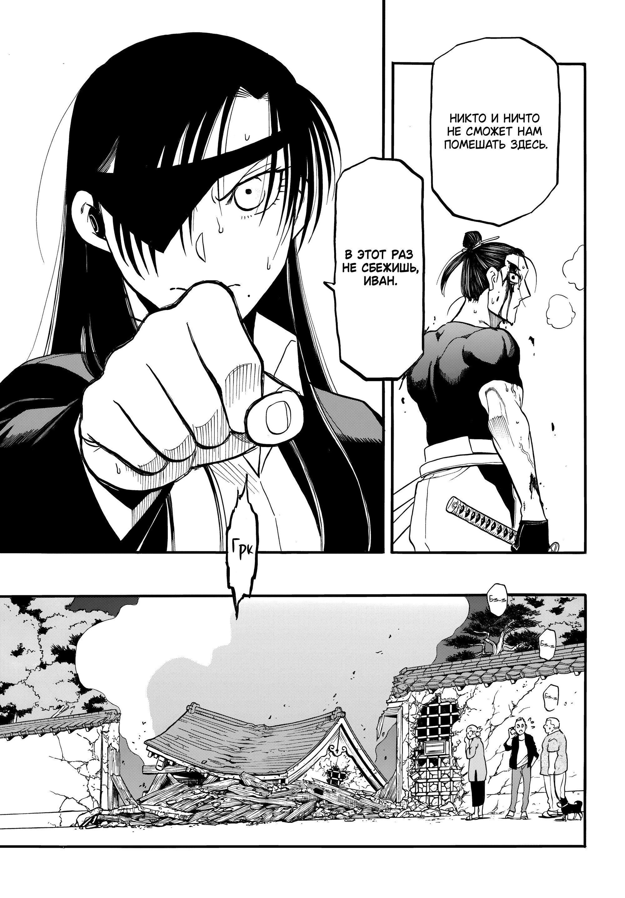 Манга Цугаи загробного мира - Глава 46 Страница 25