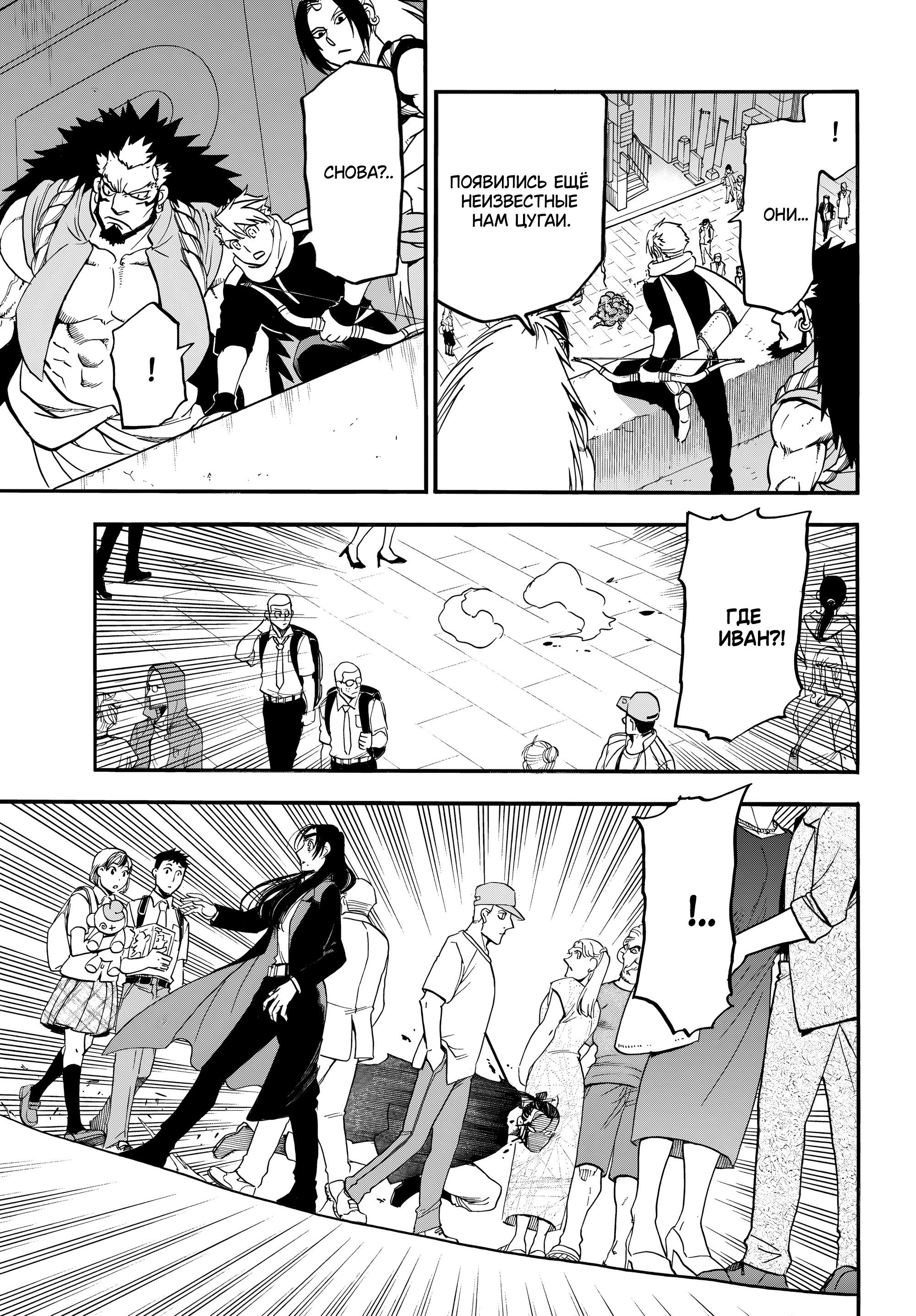 Манга Цугаи загробного мира - Глава 46 Страница 11