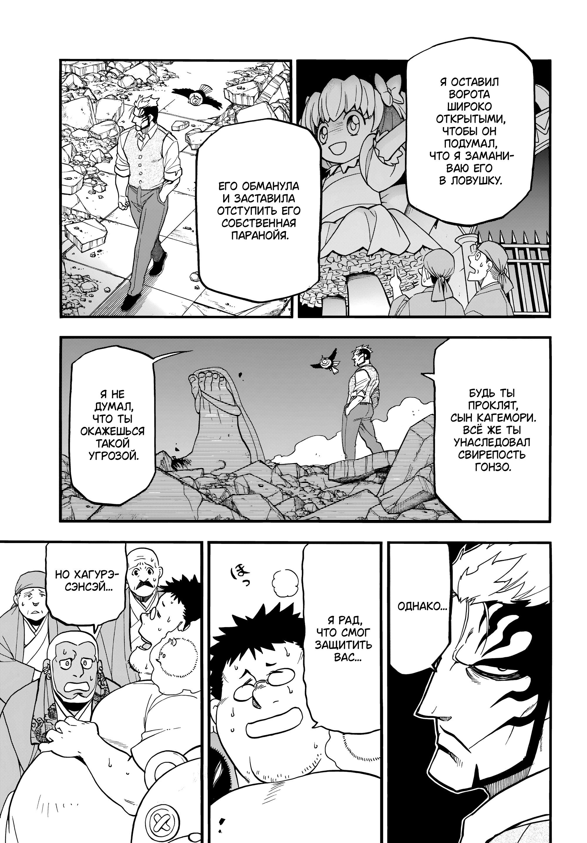 Манга Цугаи загробного мира - Глава 46 Страница 29