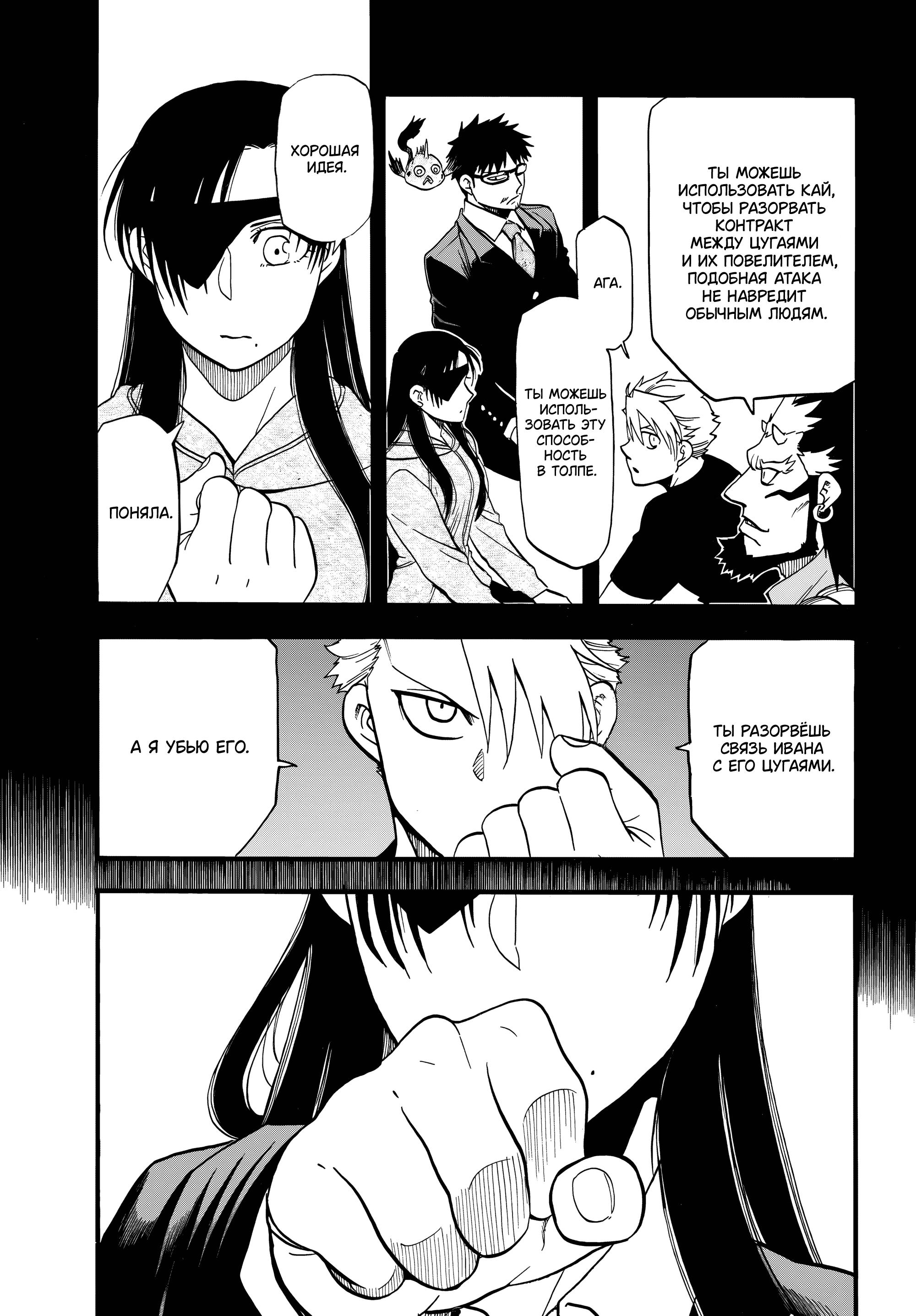 Манга Цугаи загробного мира - Глава 46 Страница 7