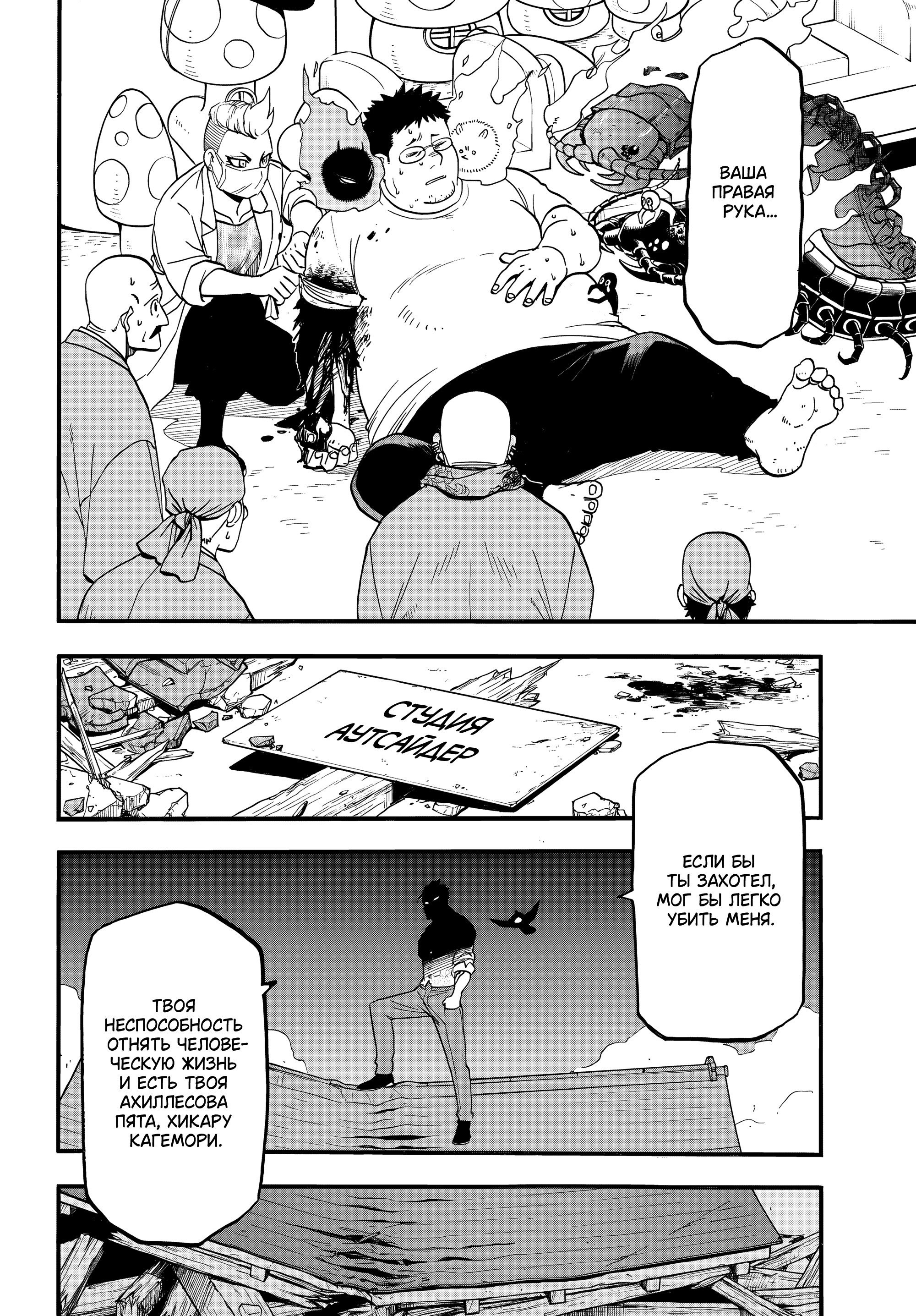 Манга Цугаи загробного мира - Глава 46 Страница 30