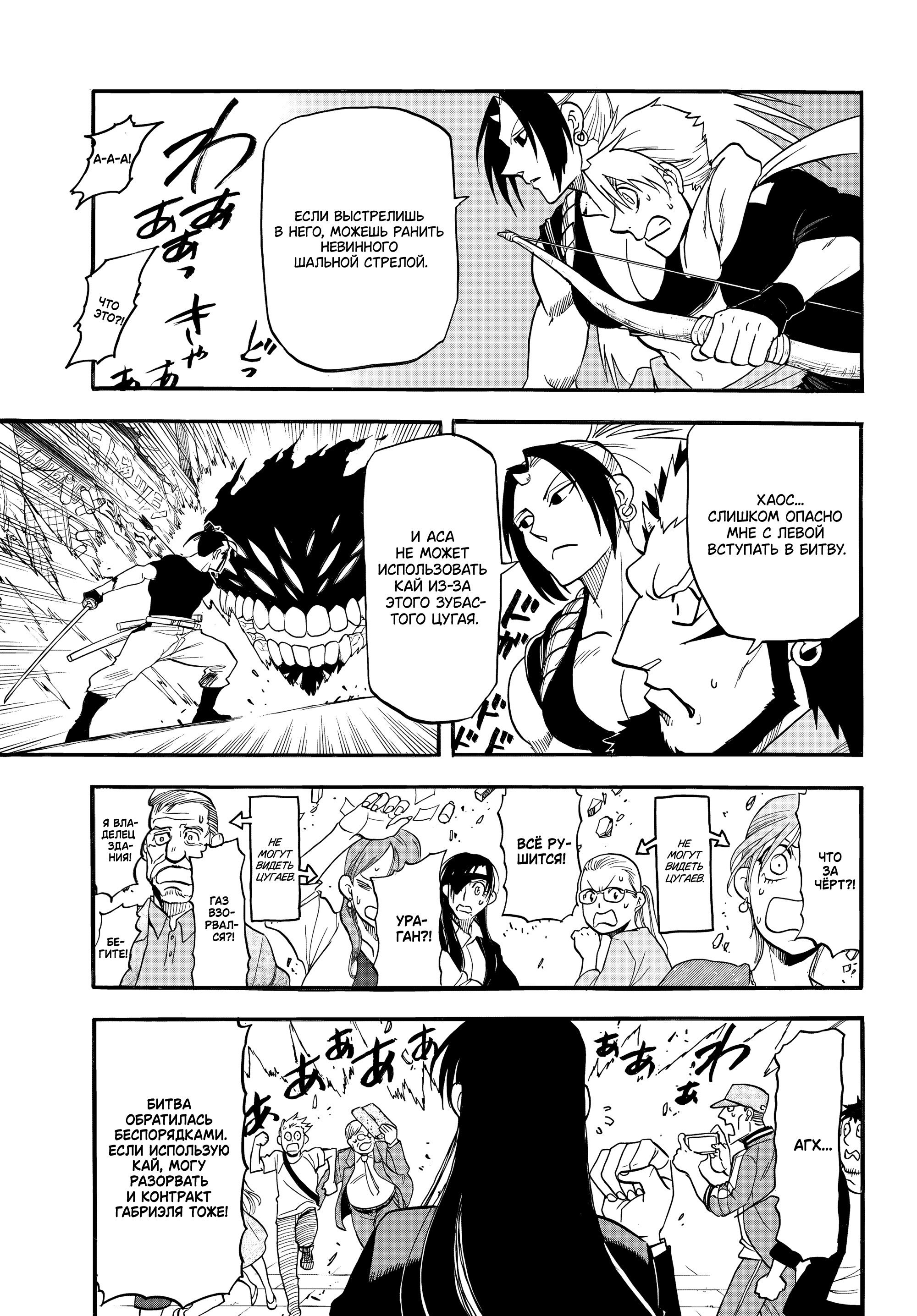Манга Цугаи загробного мира - Глава 46 Страница 17