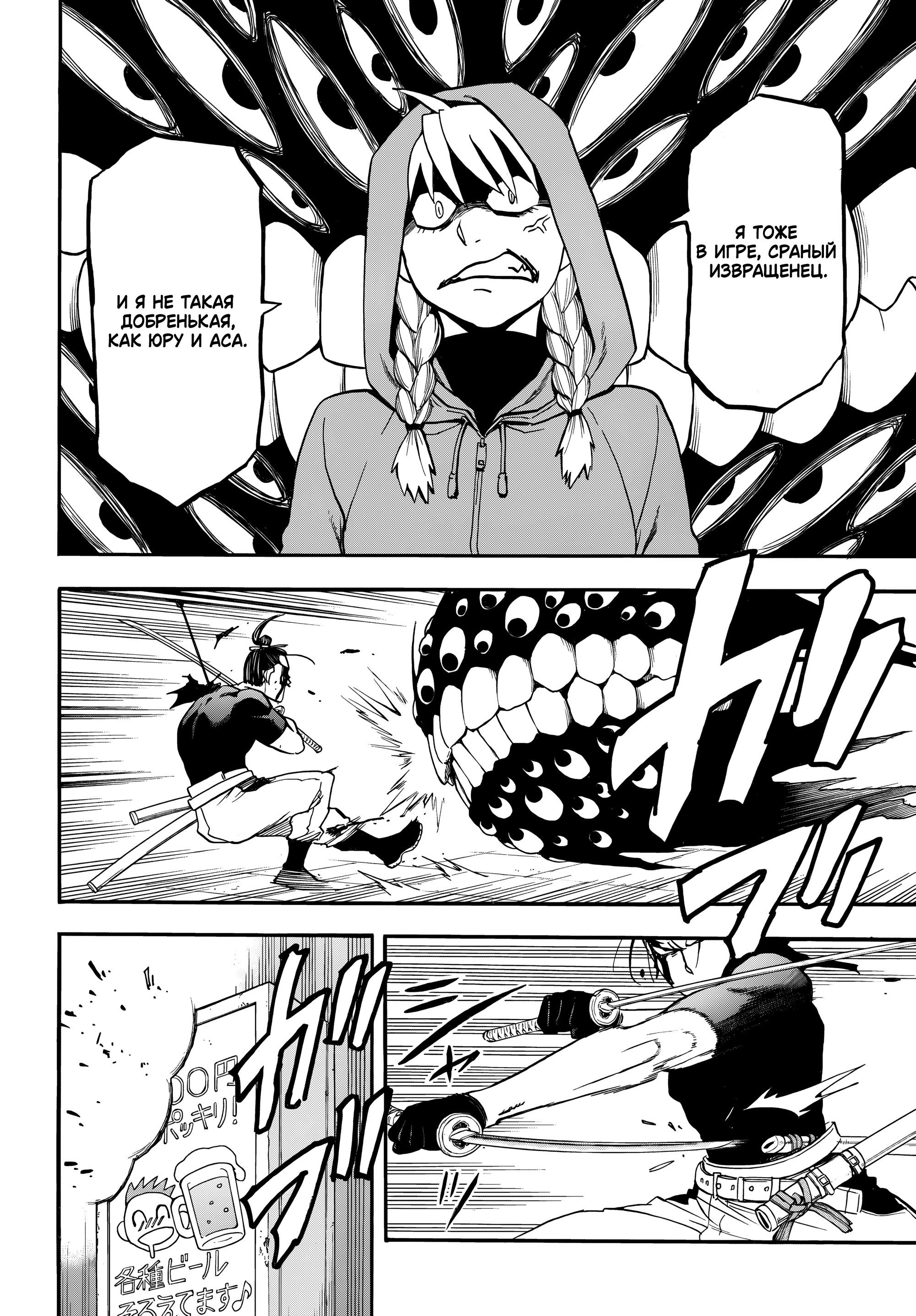 Манга Цугаи загробного мира - Глава 46 Страница 14