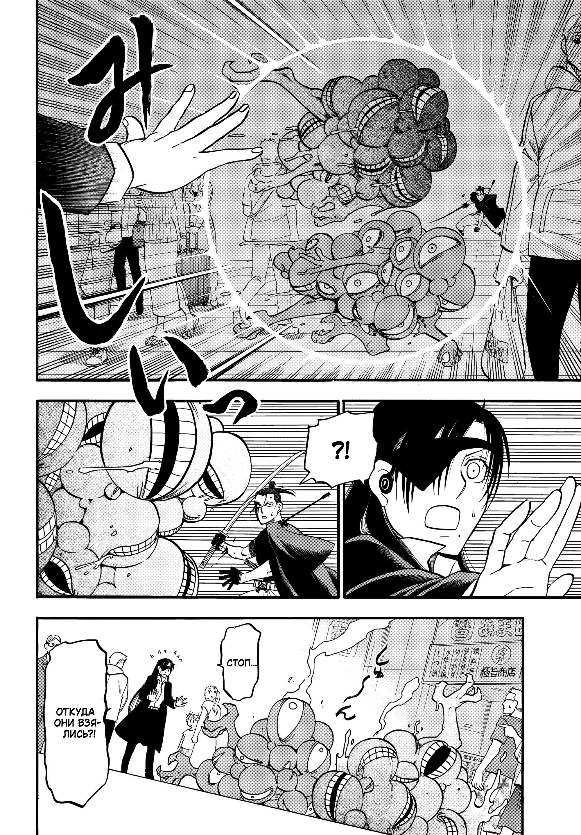 Манга Цугаи загробного мира - Глава 46 Страница 10