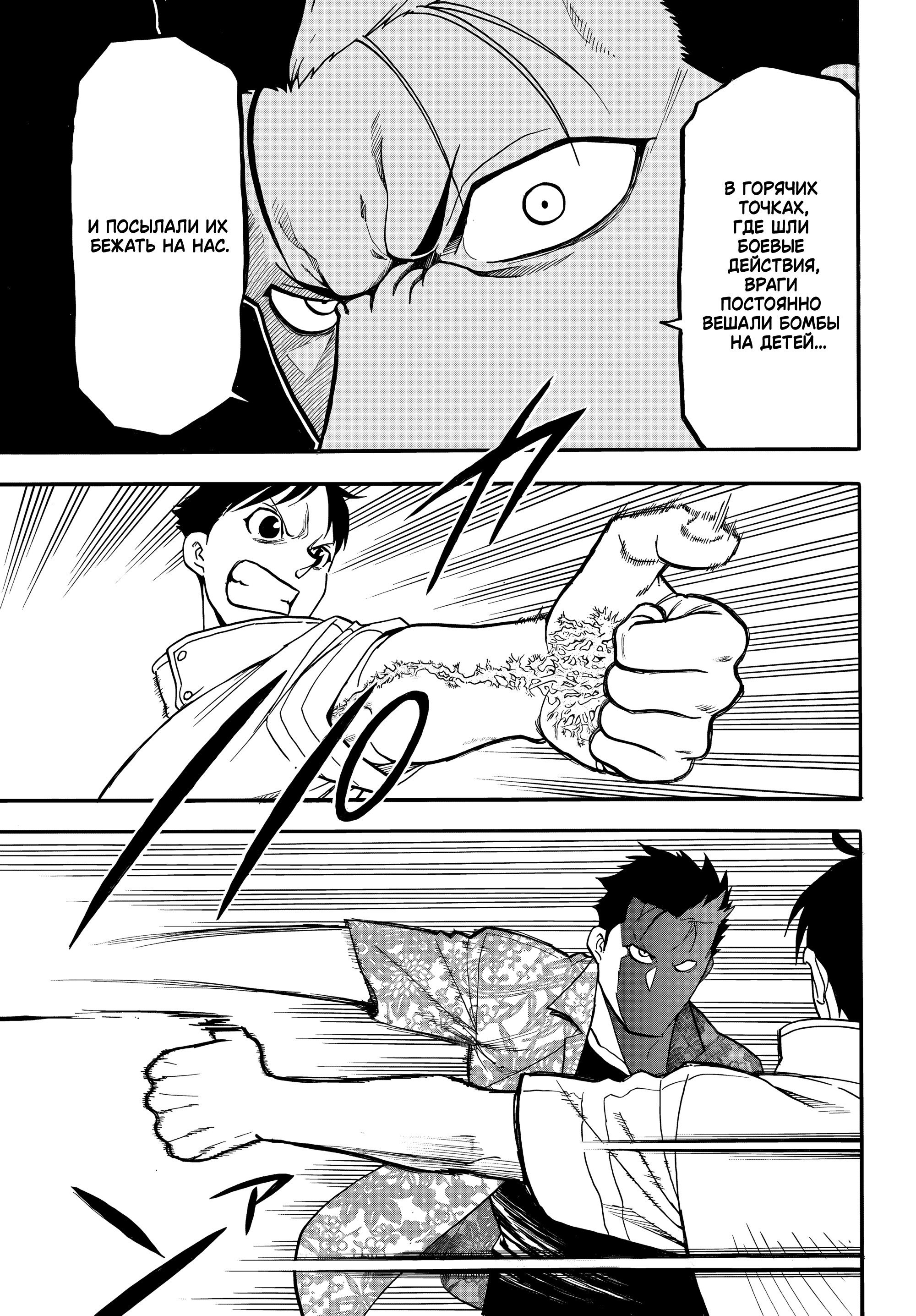 Манга Цугаи загробного мира - Глава 46 Страница 35