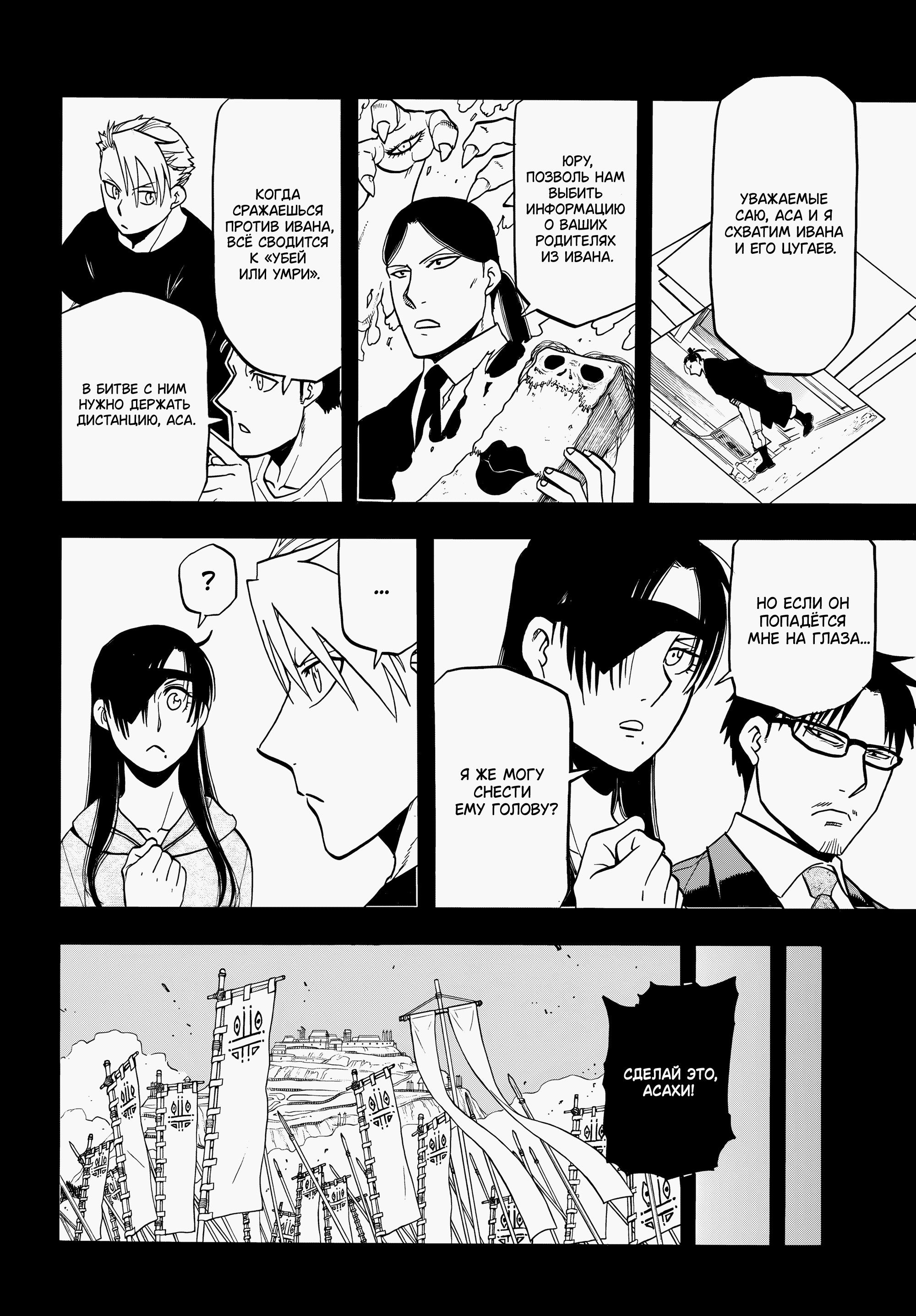 Манга Цугаи загробного мира - Глава 46 Страница 4