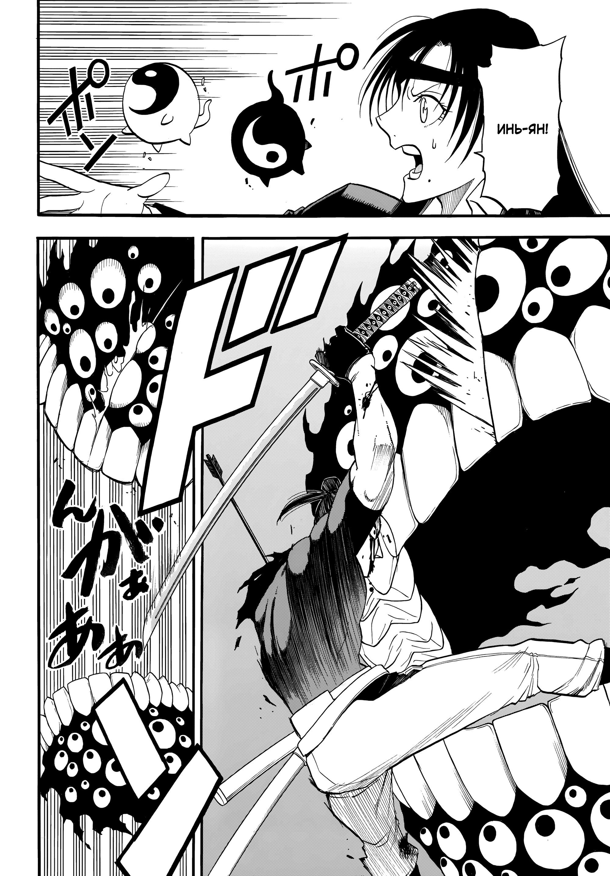 Манга Цугаи загробного мира - Глава 46 Страница 18