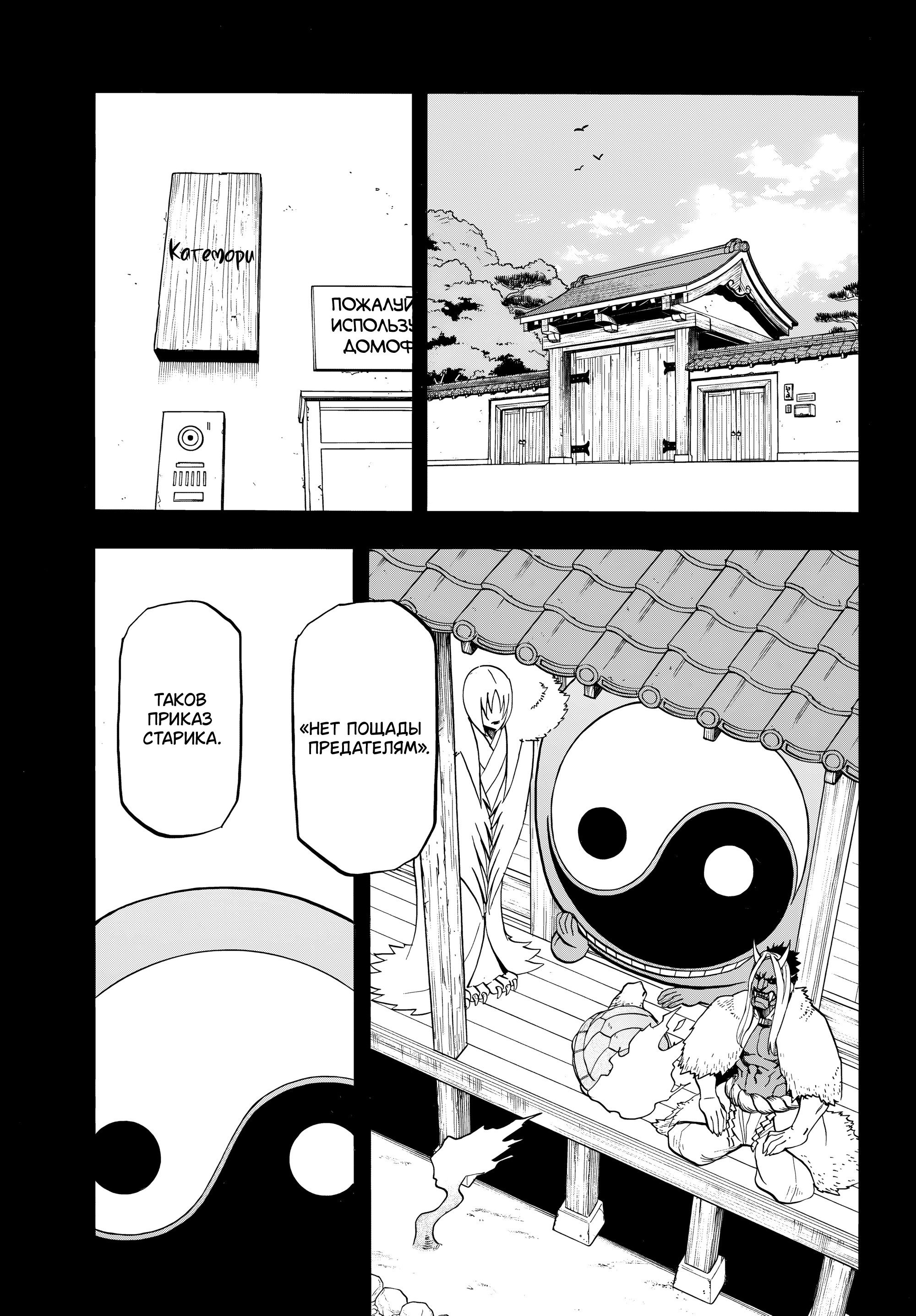 Манга Цугаи загробного мира - Глава 46 Страница 1