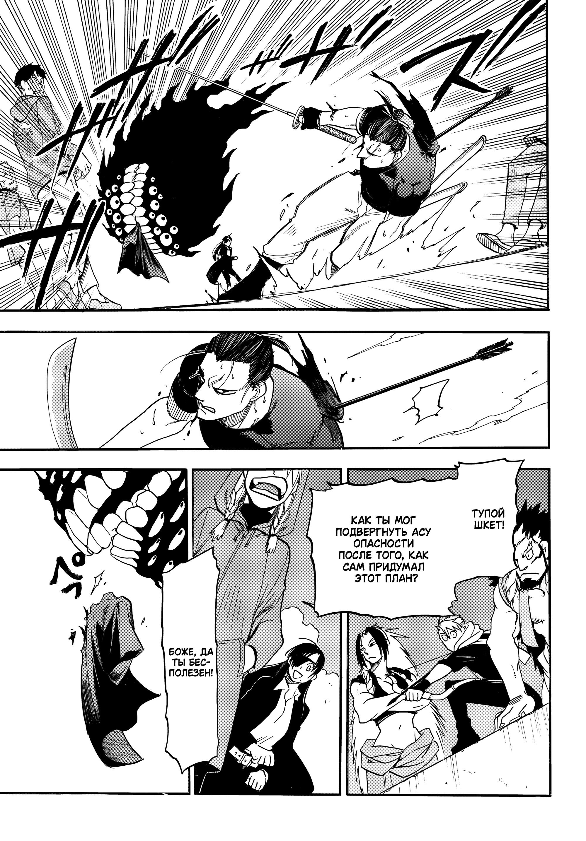 Манга Цугаи загробного мира - Глава 46 Страница 13