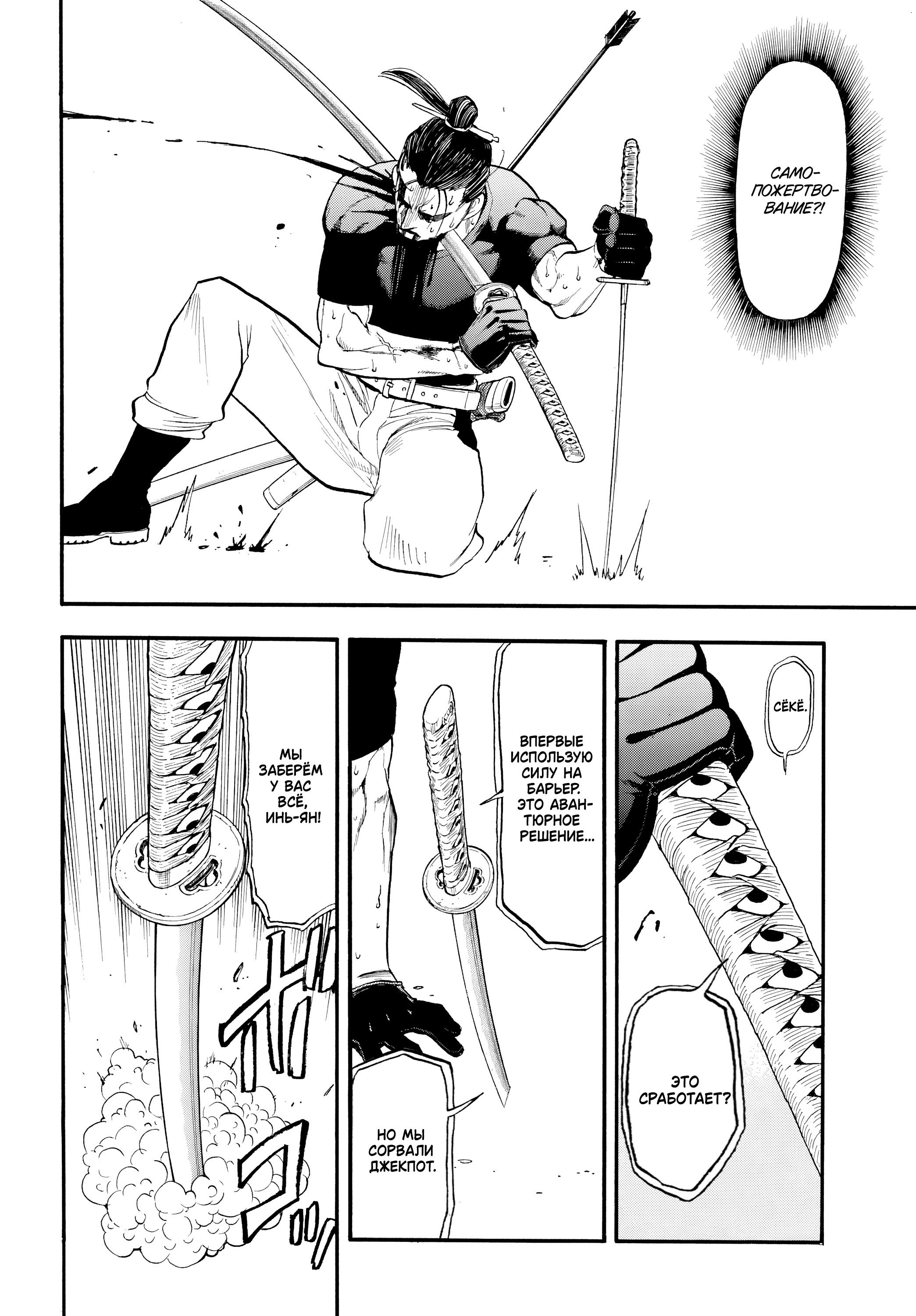 Манга Цугаи загробного мира - Глава 47 Страница 34