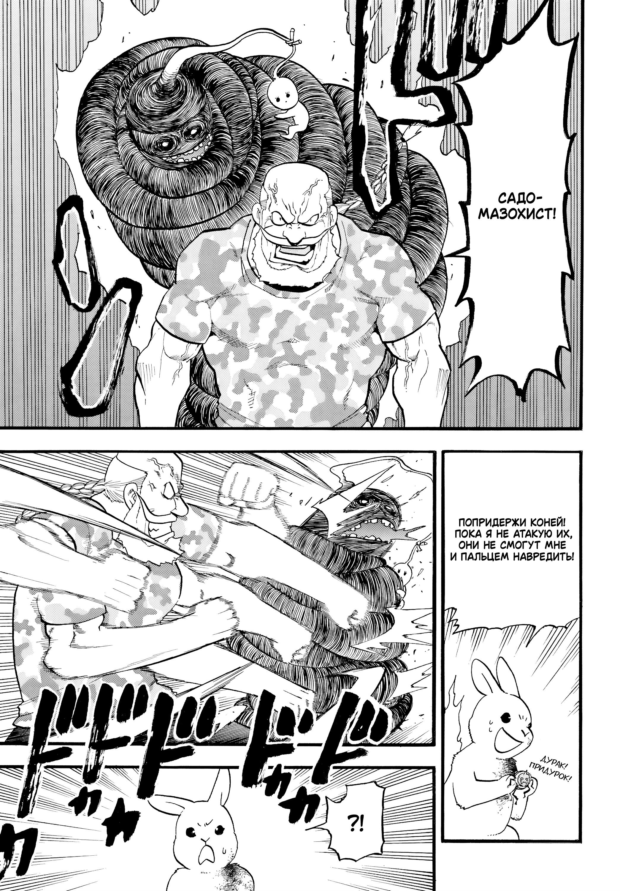 Манга Цугаи загробного мира - Глава 47 Страница 15