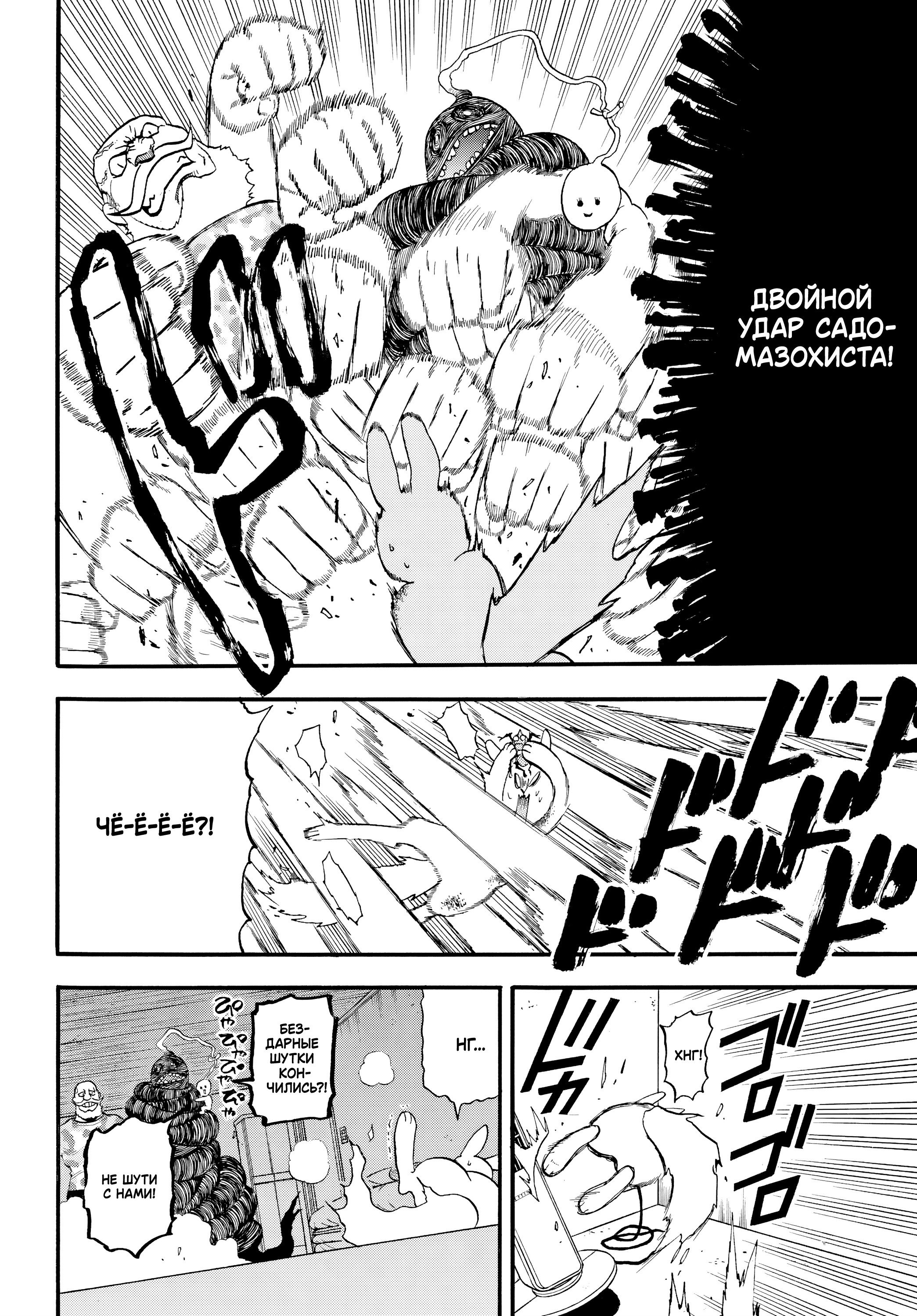 Манга Цугаи загробного мира - Глава 47 Страница 16