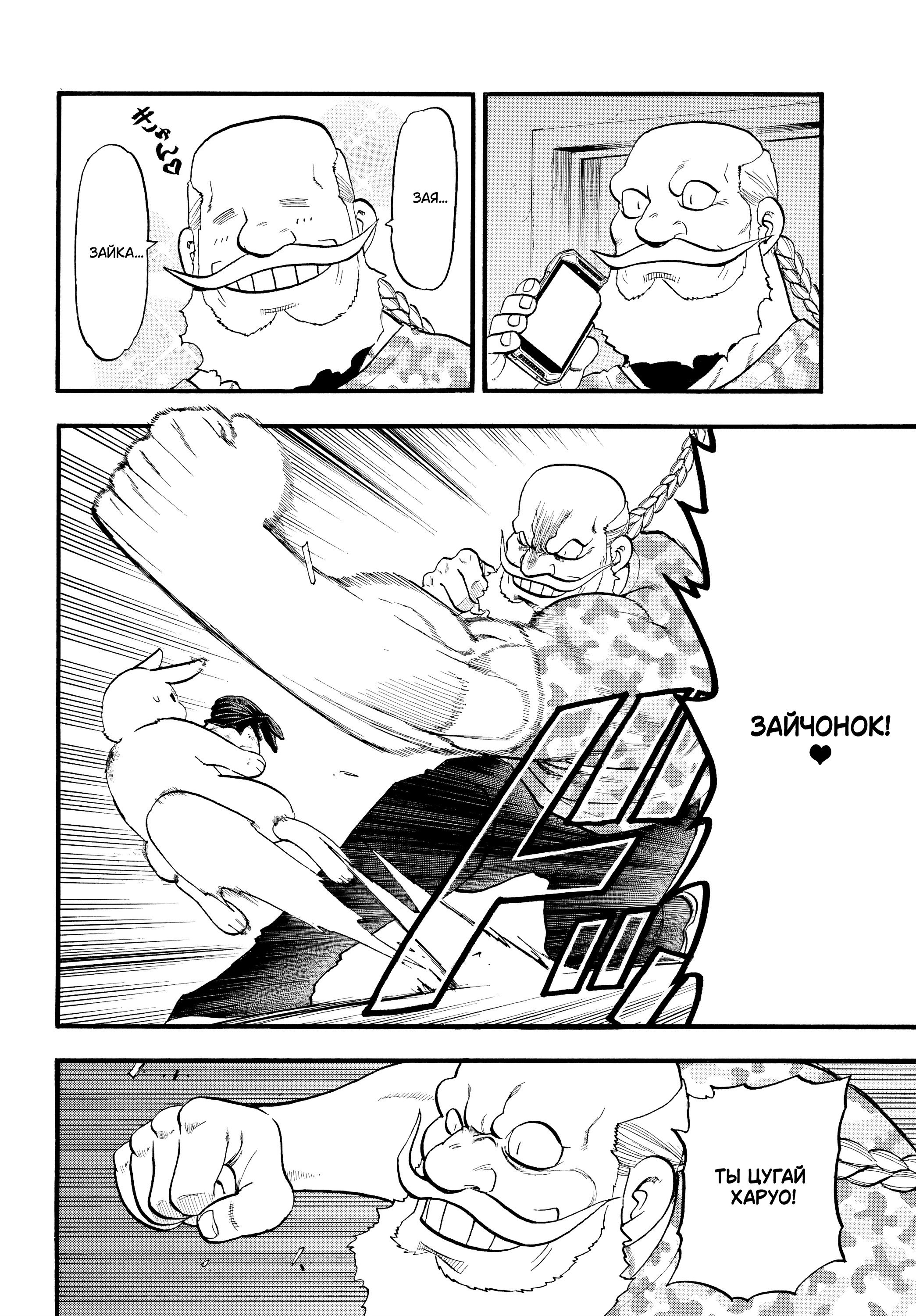 Манга Цугаи загробного мира - Глава 47 Страница 12