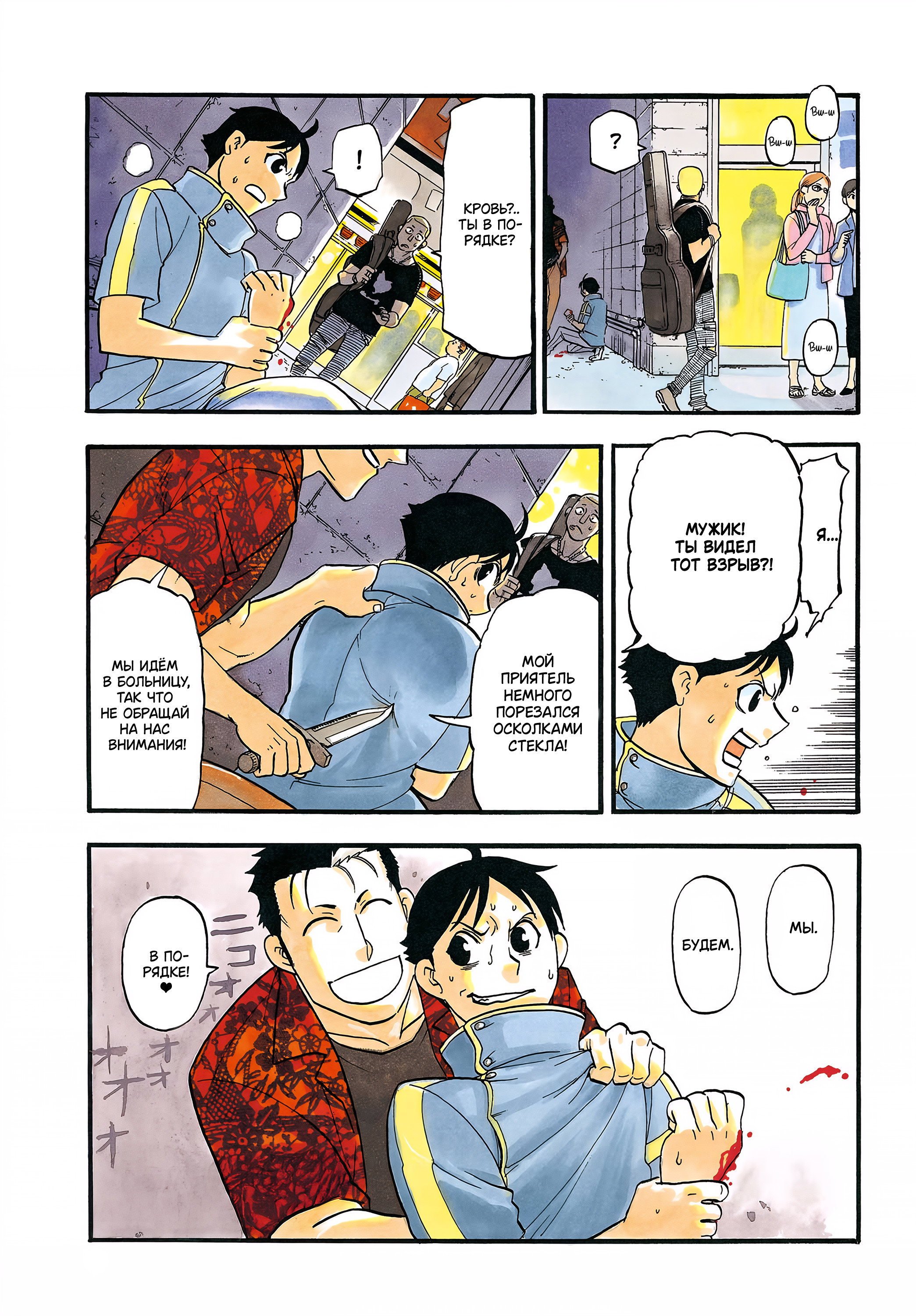 Манга Цугаи загробного мира - Глава 47 Страница 2