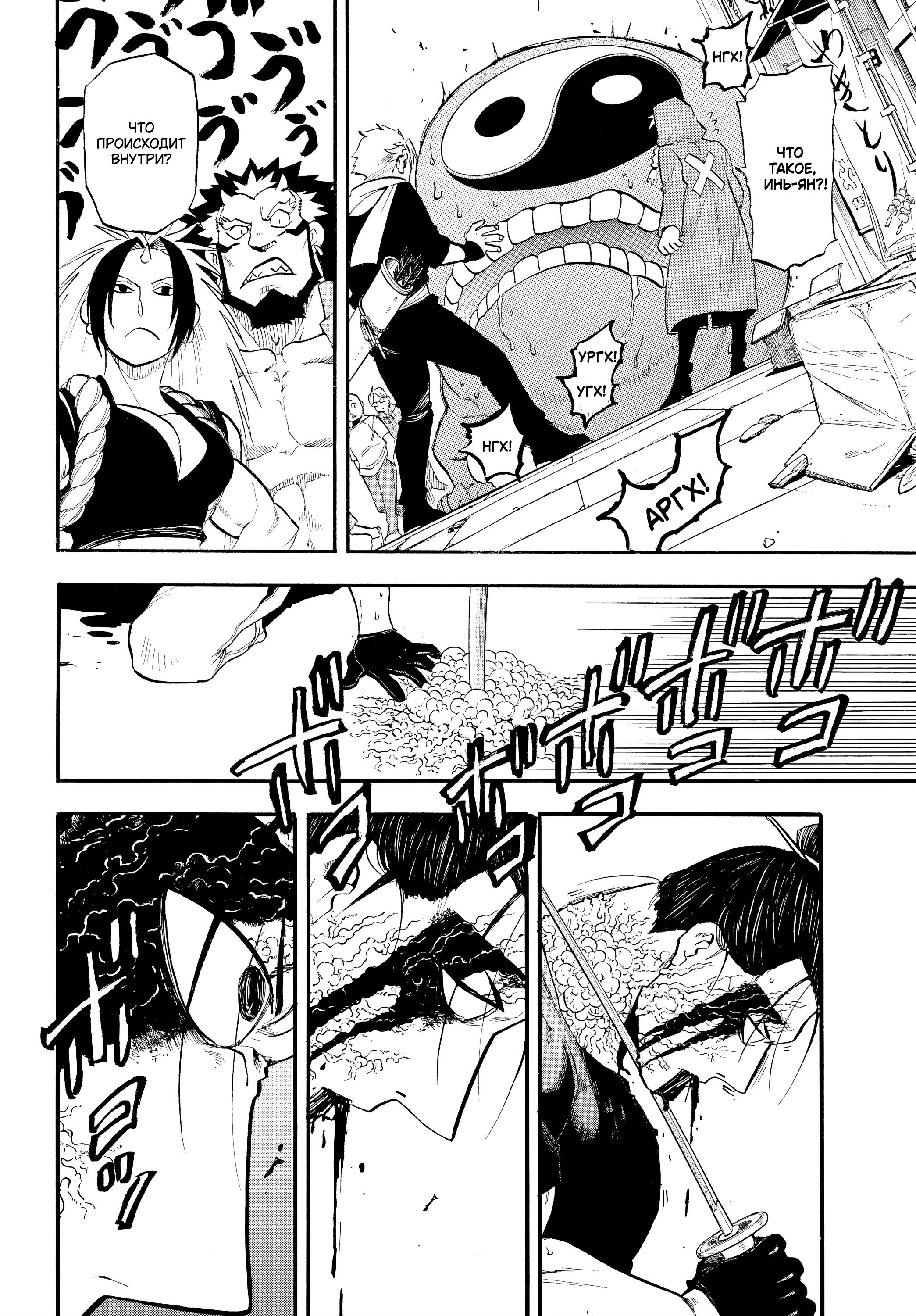 Манга Цугаи загробного мира - Глава 47 Страница 36