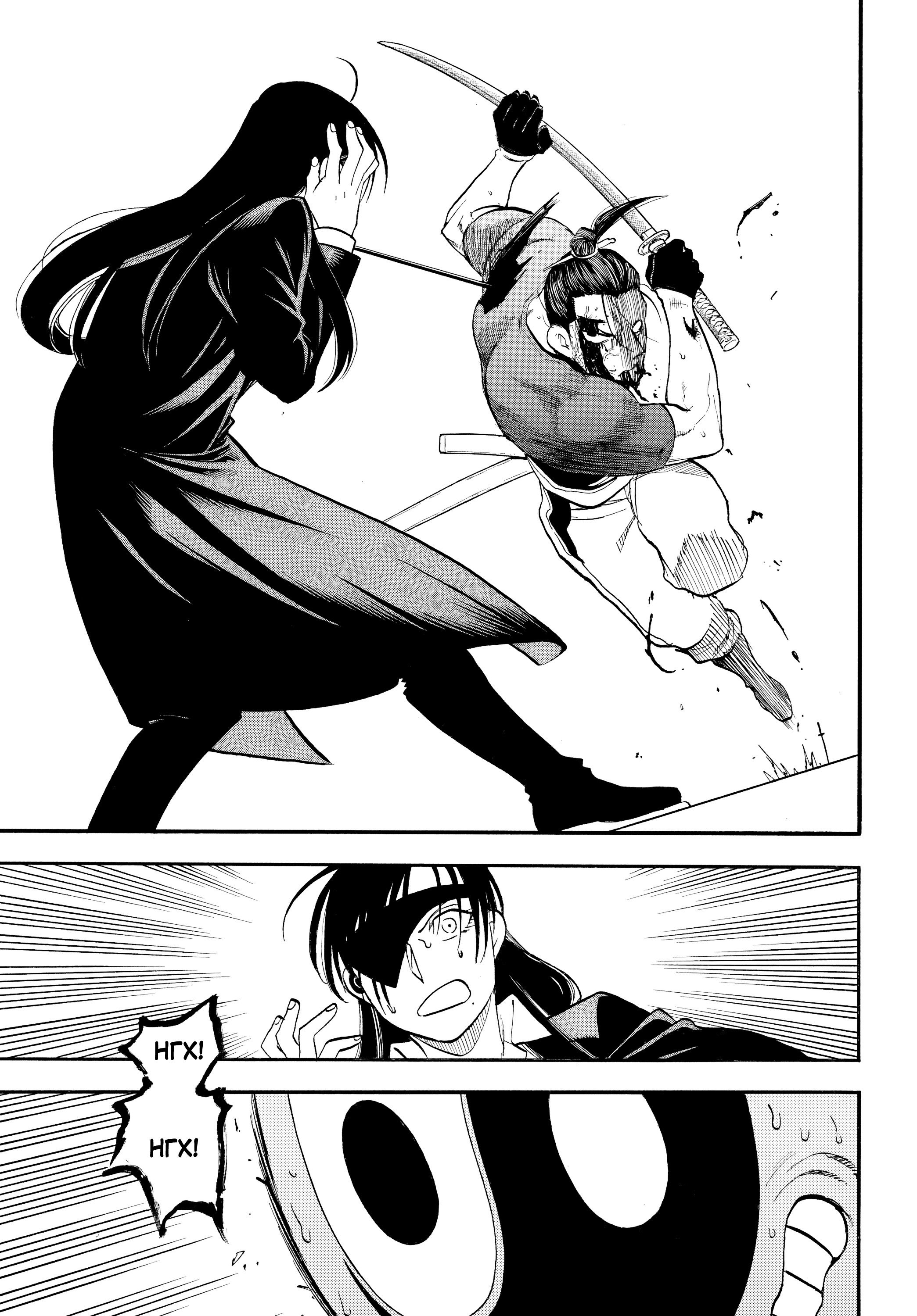 Манга Цугаи загробного мира - Глава 47 Страница 37