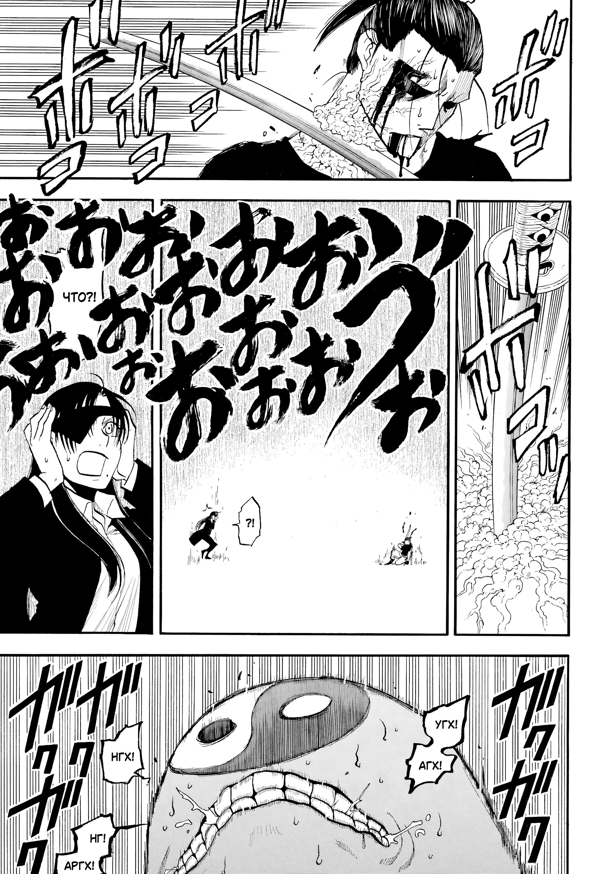 Манга Цугаи загробного мира - Глава 47 Страница 35