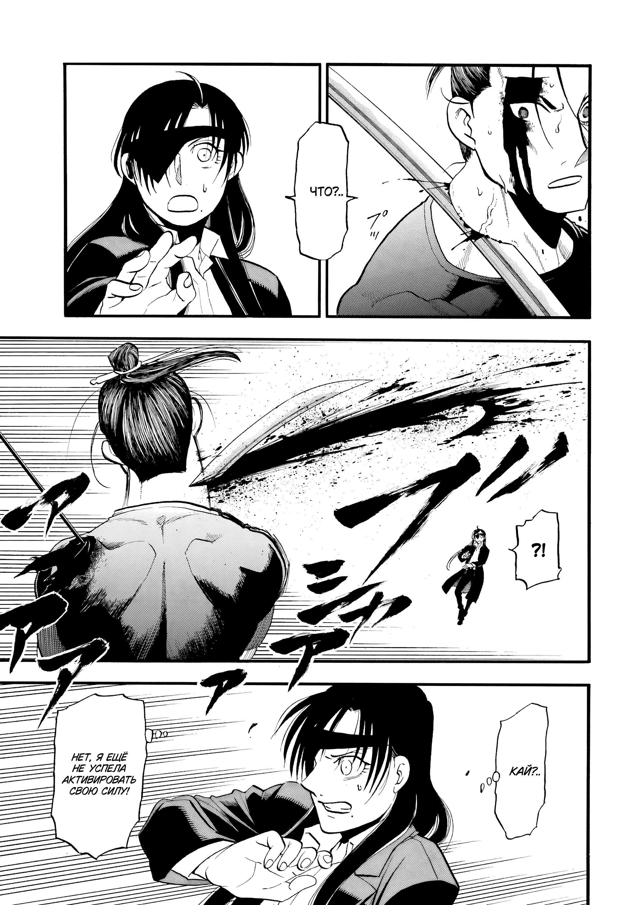 Манга Цугаи загробного мира - Глава 47 Страница 33