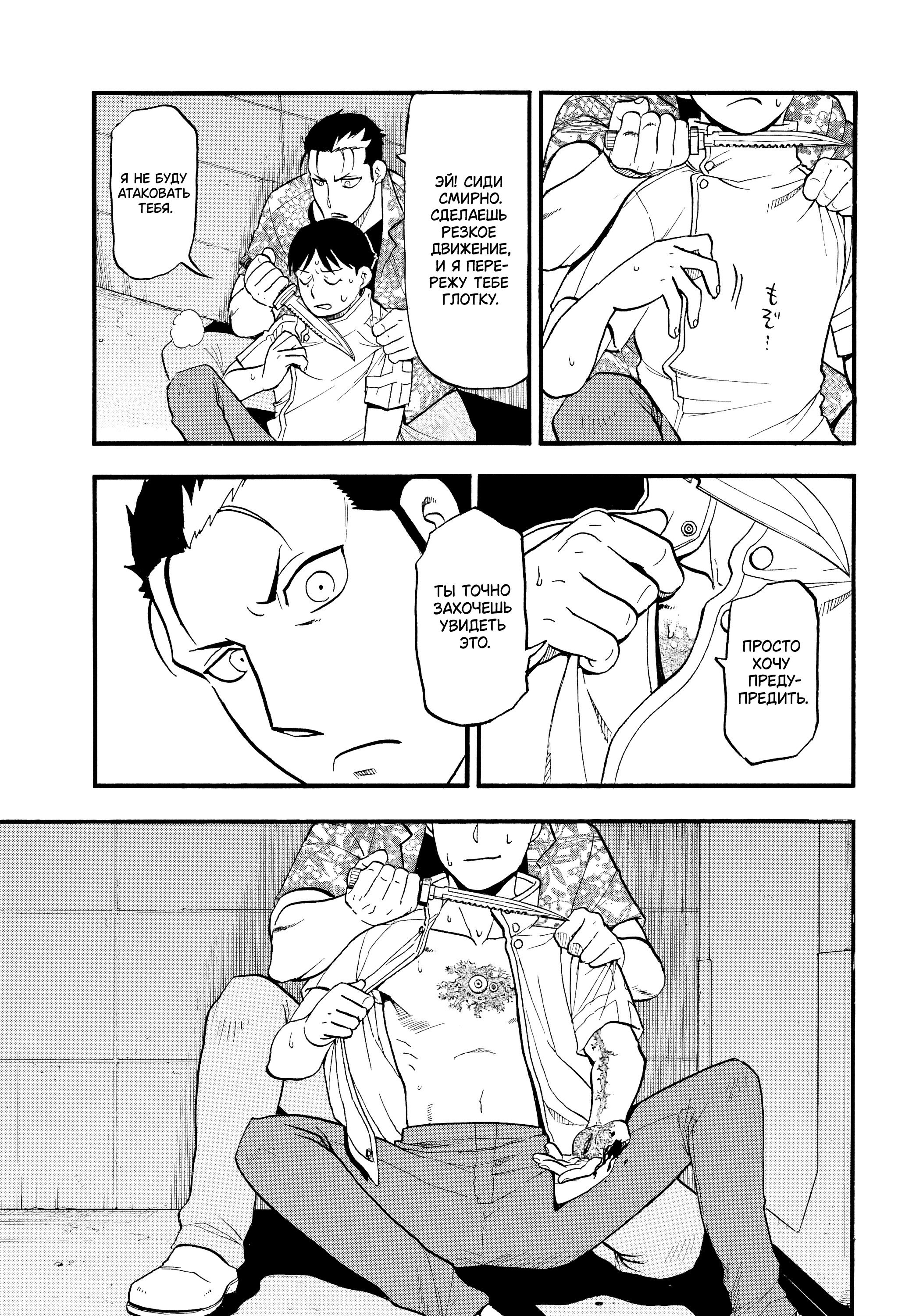 Манга Цугаи загробного мира - Глава 47 Страница 7