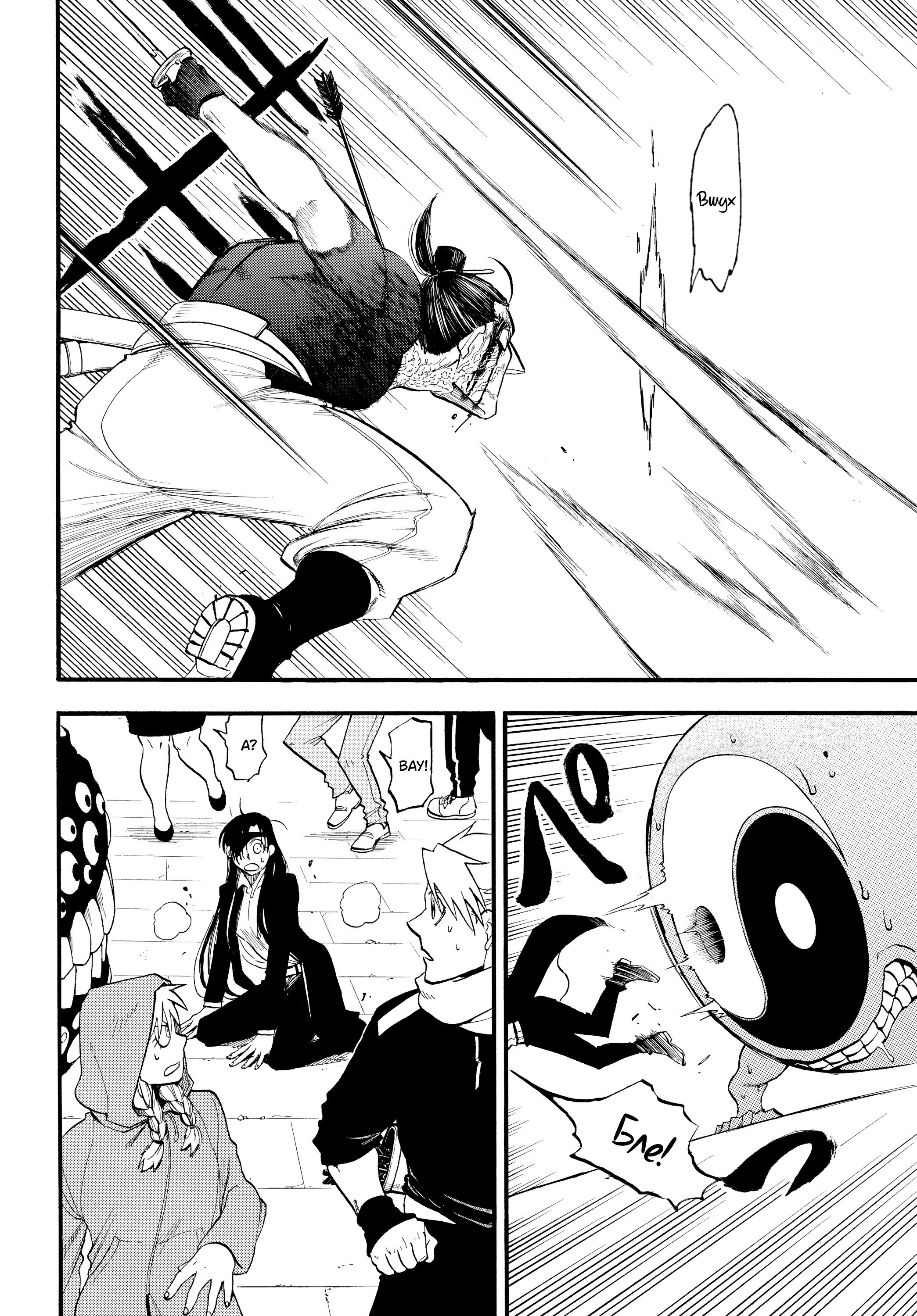 Манга Цугаи загробного мира - Глава 47 Страница 38