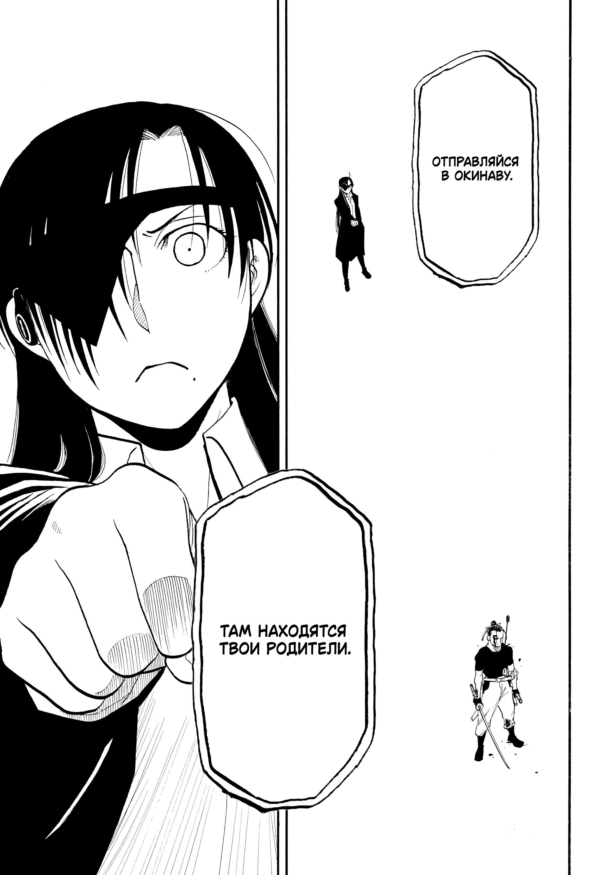 Манга Цугаи загробного мира - Глава 47 Страница 27