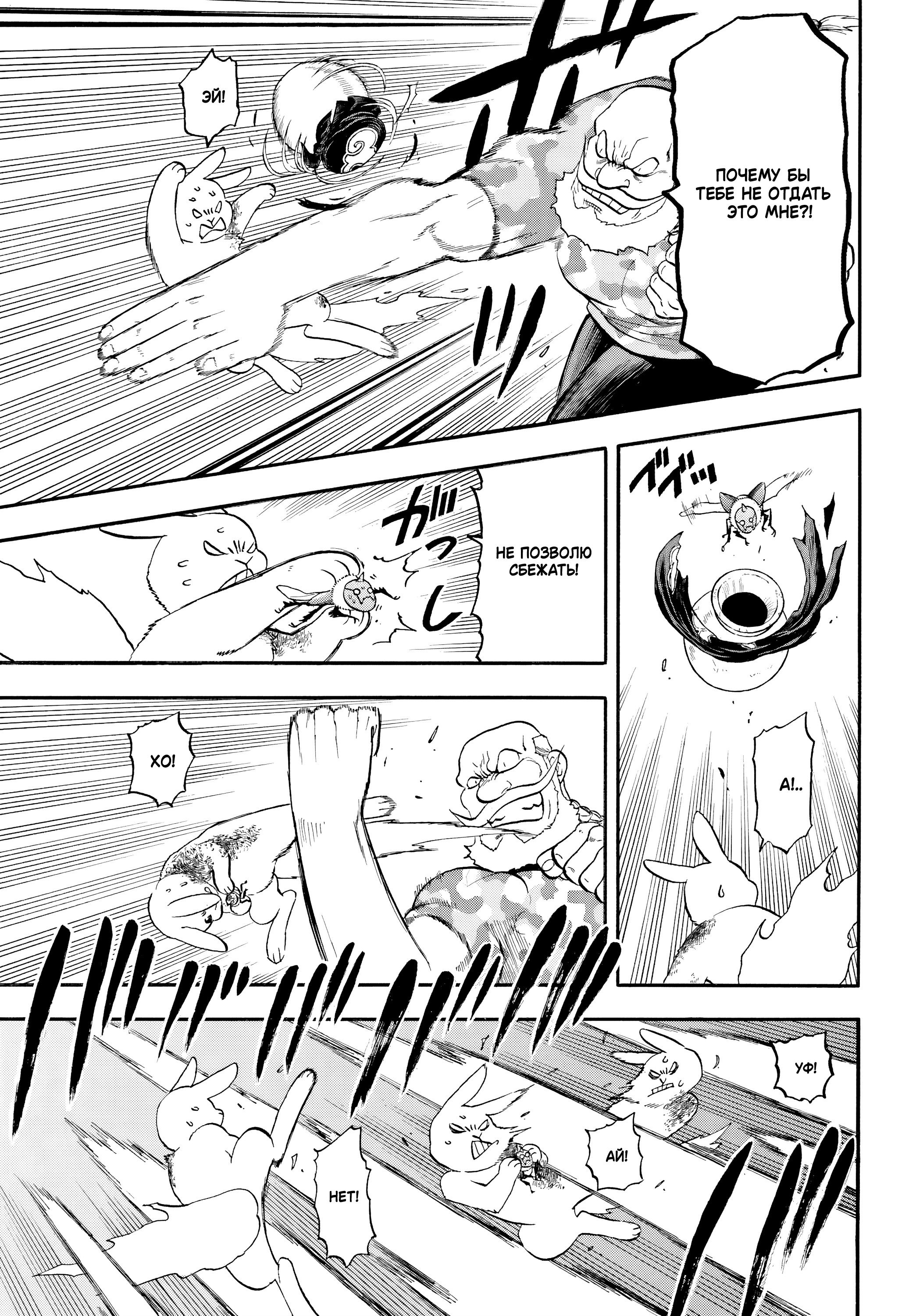 Манга Цугаи загробного мира - Глава 47 Страница 13