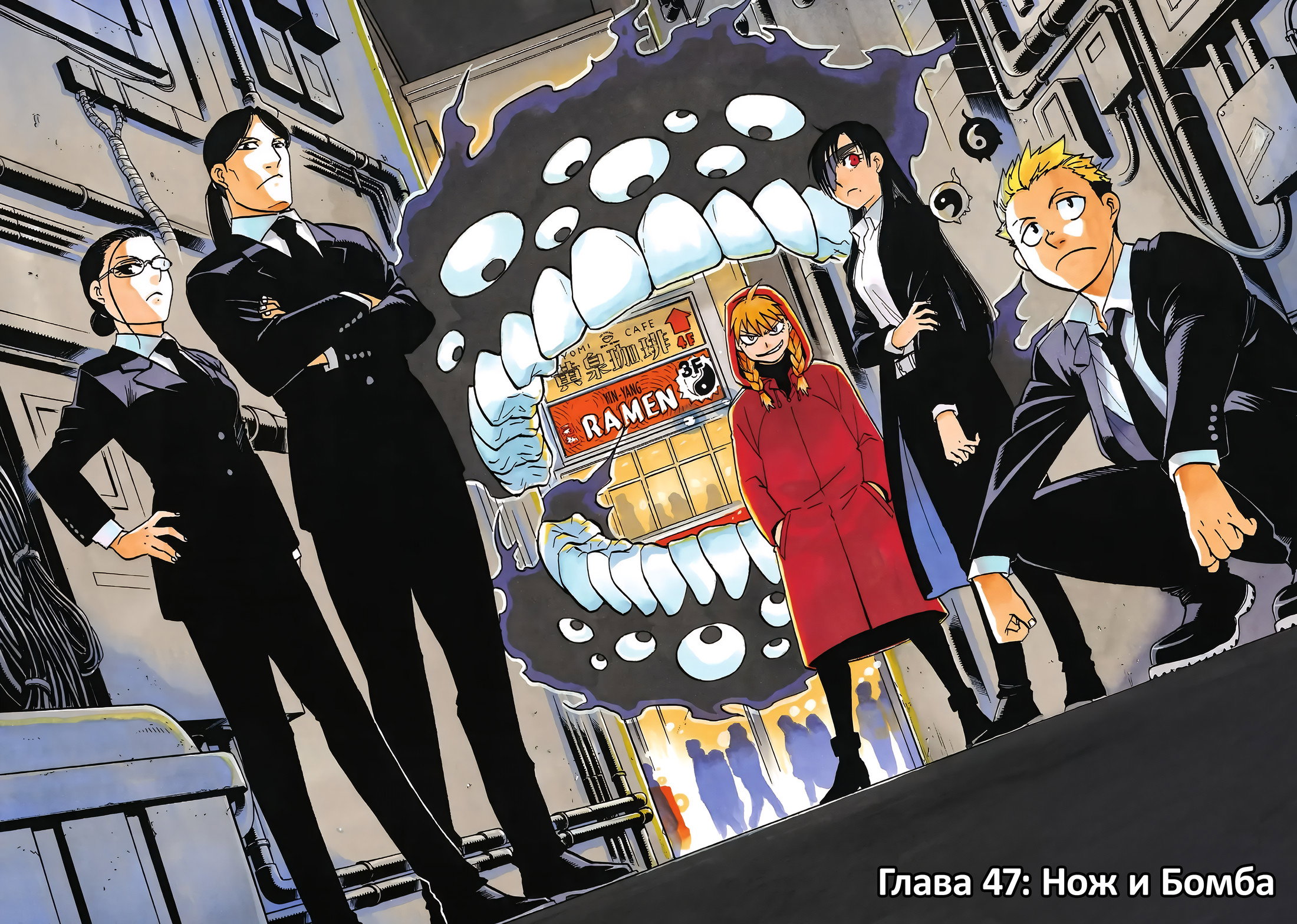 Манга Цугаи загробного мира - Глава 47 Страница 3