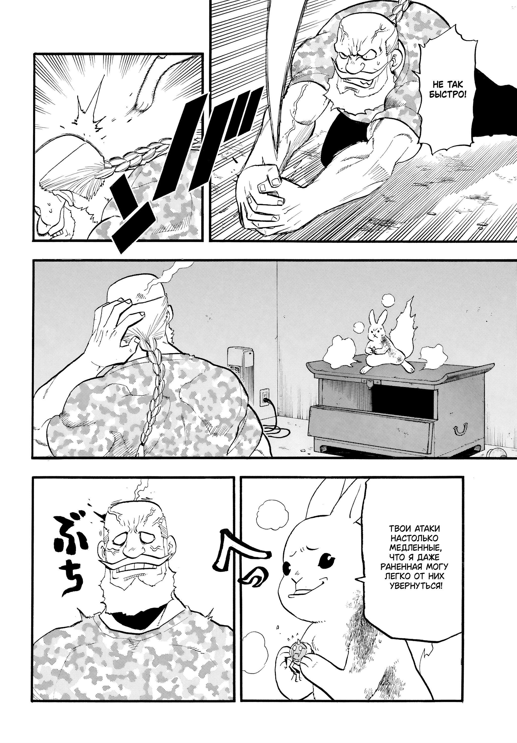 Манга Цугаи загробного мира - Глава 47 Страница 14