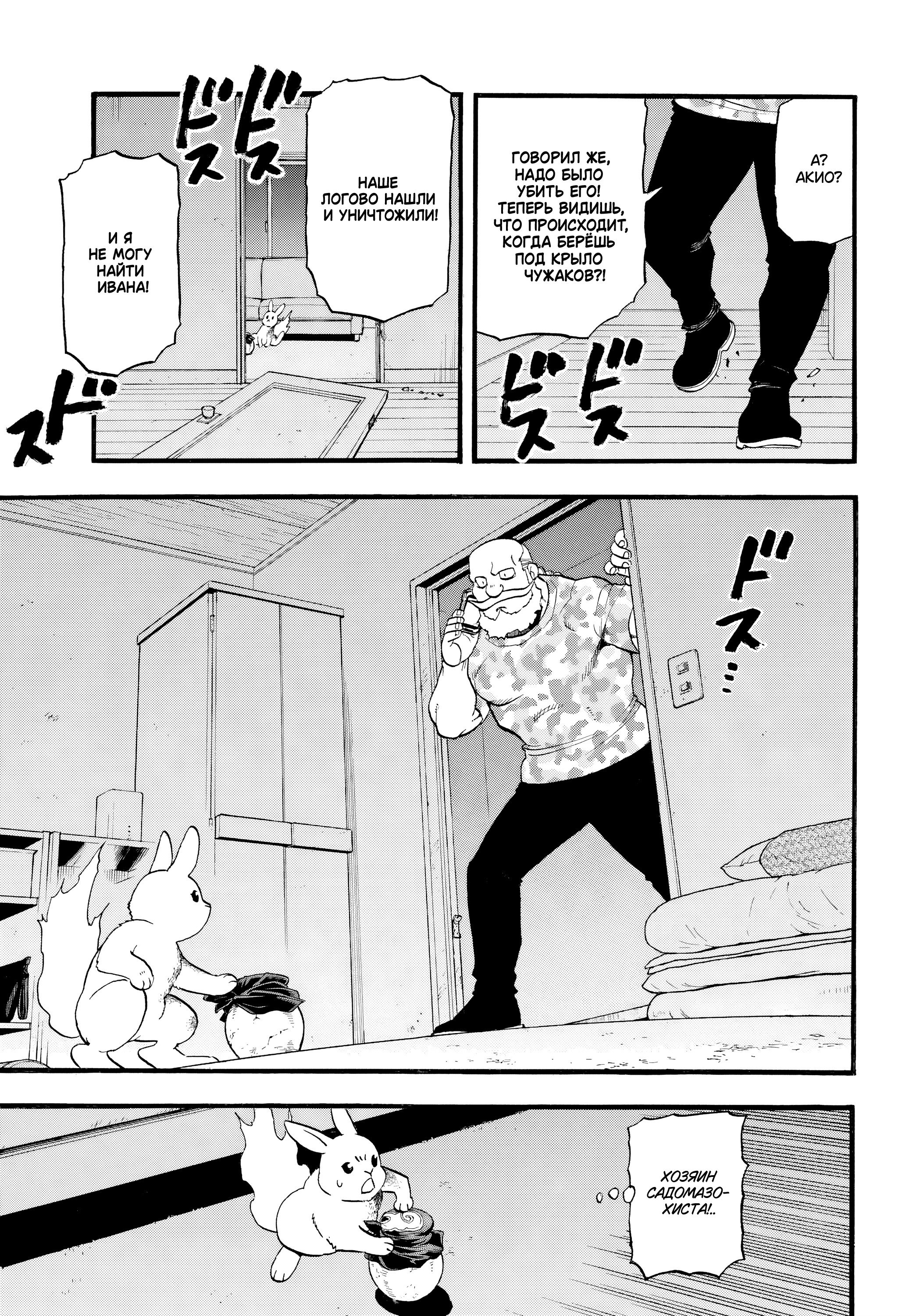 Манга Цугаи загробного мира - Глава 47 Страница 11